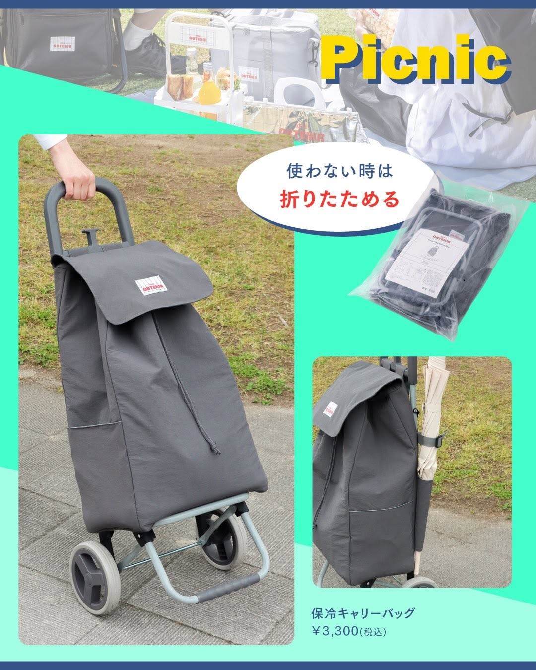 夏におすすめ！レジャーアイテム