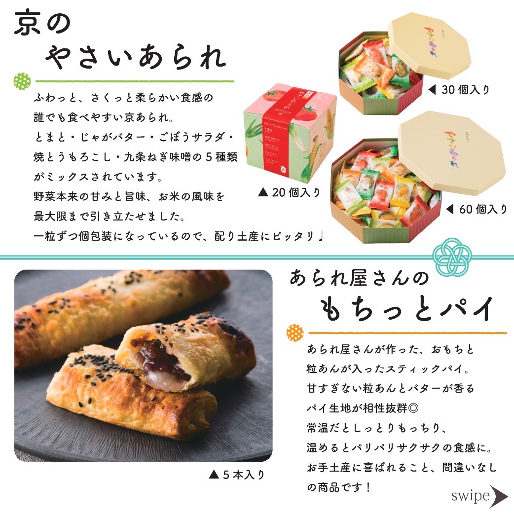 夏の贈り物はお決まりですか？