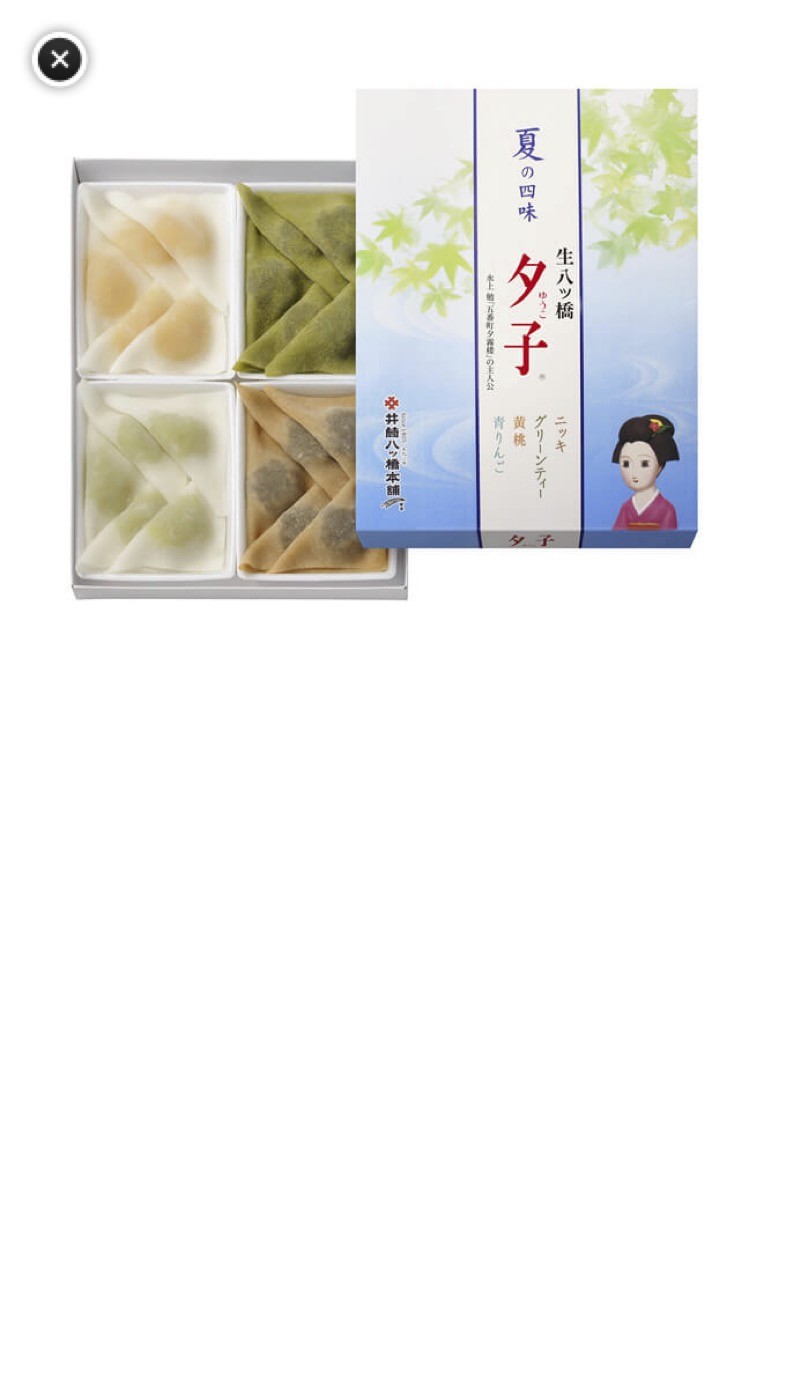 夏季限定「夕子 夏の四味」