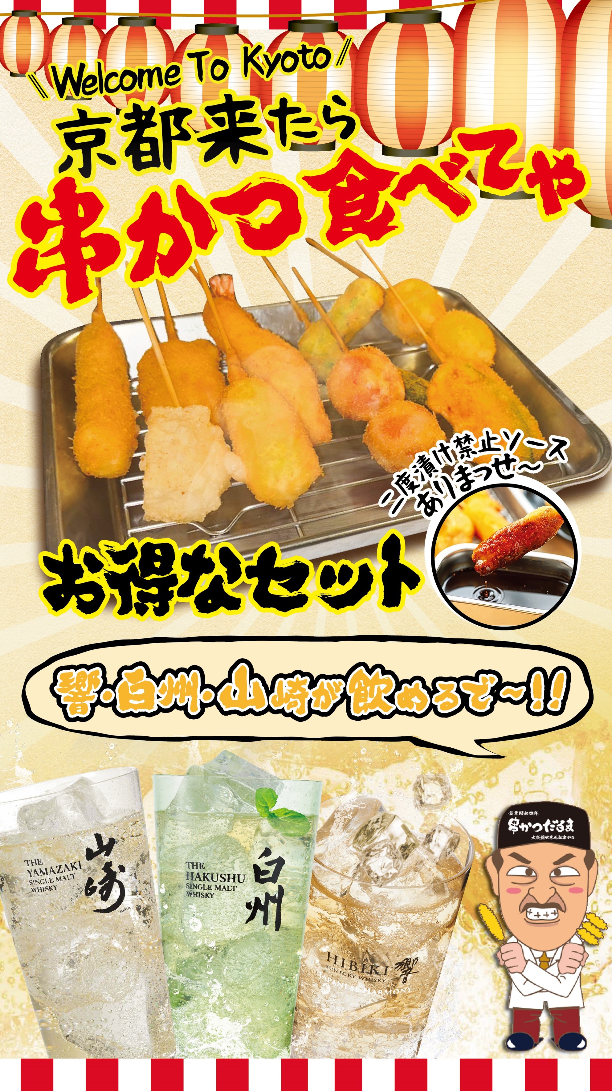 プレミアムウイスキー