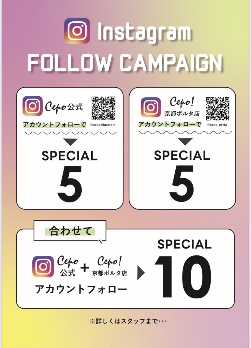 SNSキャンペーン開催中です！