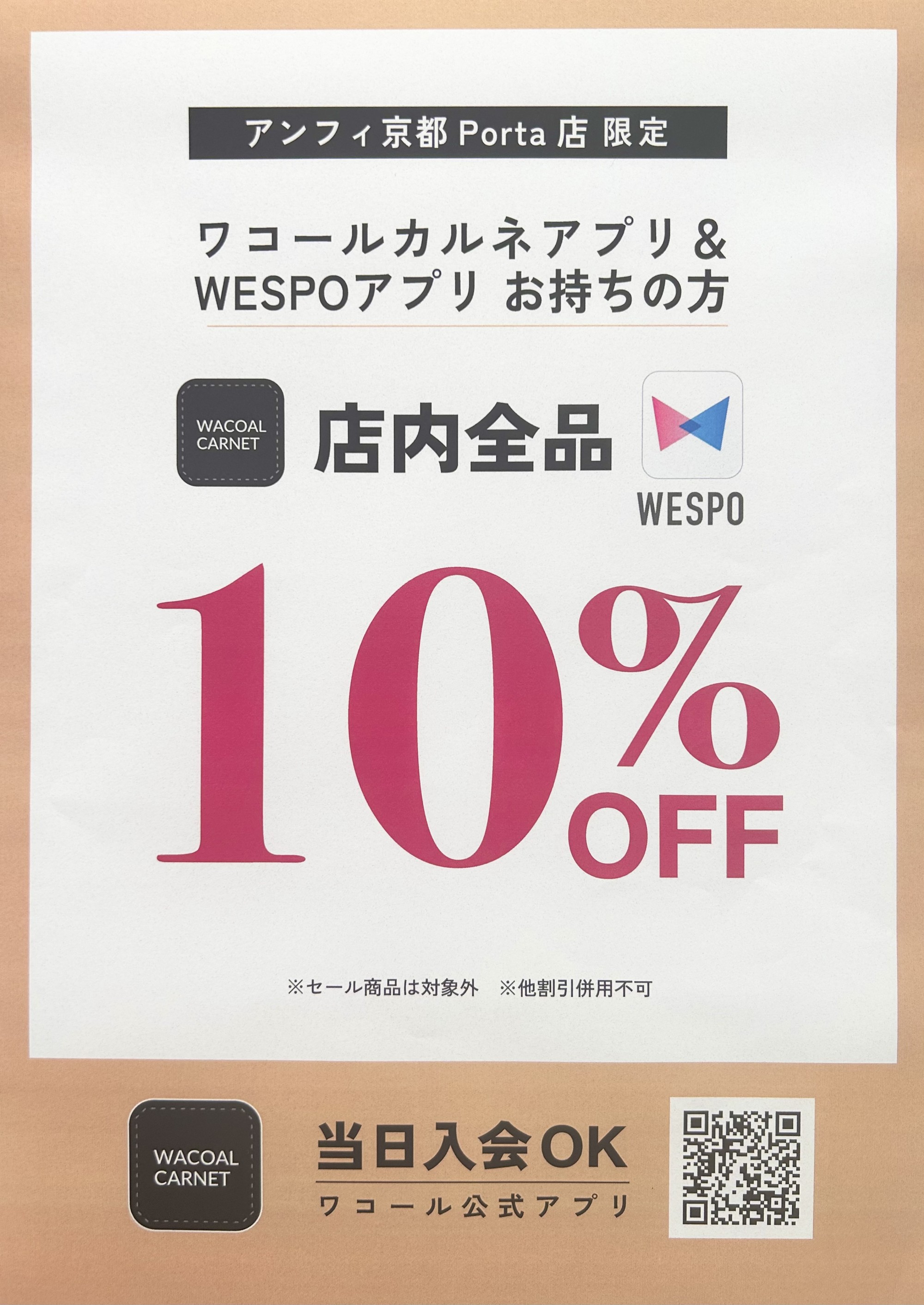 お得なキャンペーン実施中♡
