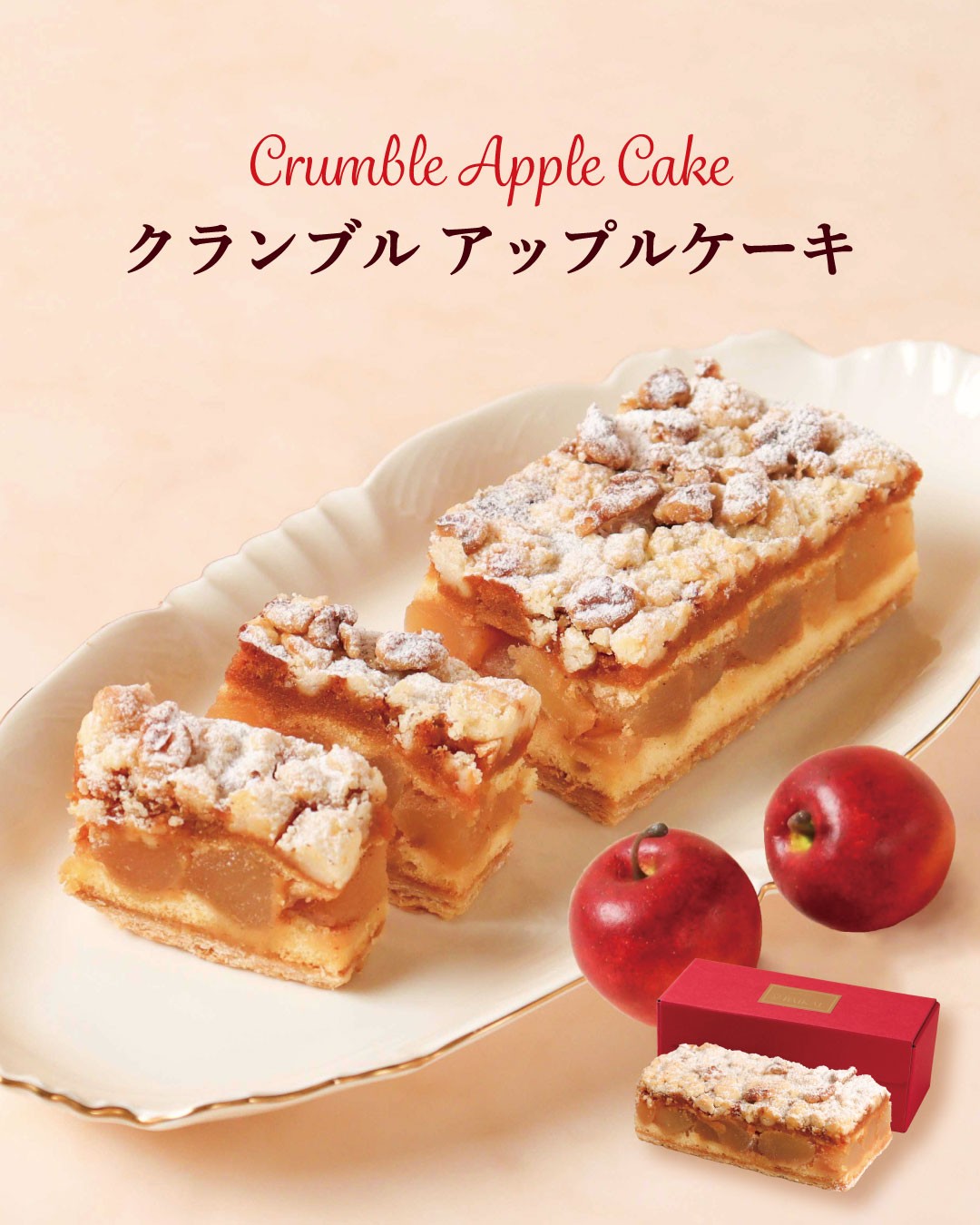 【11月限定】クランブルアップルケーキ