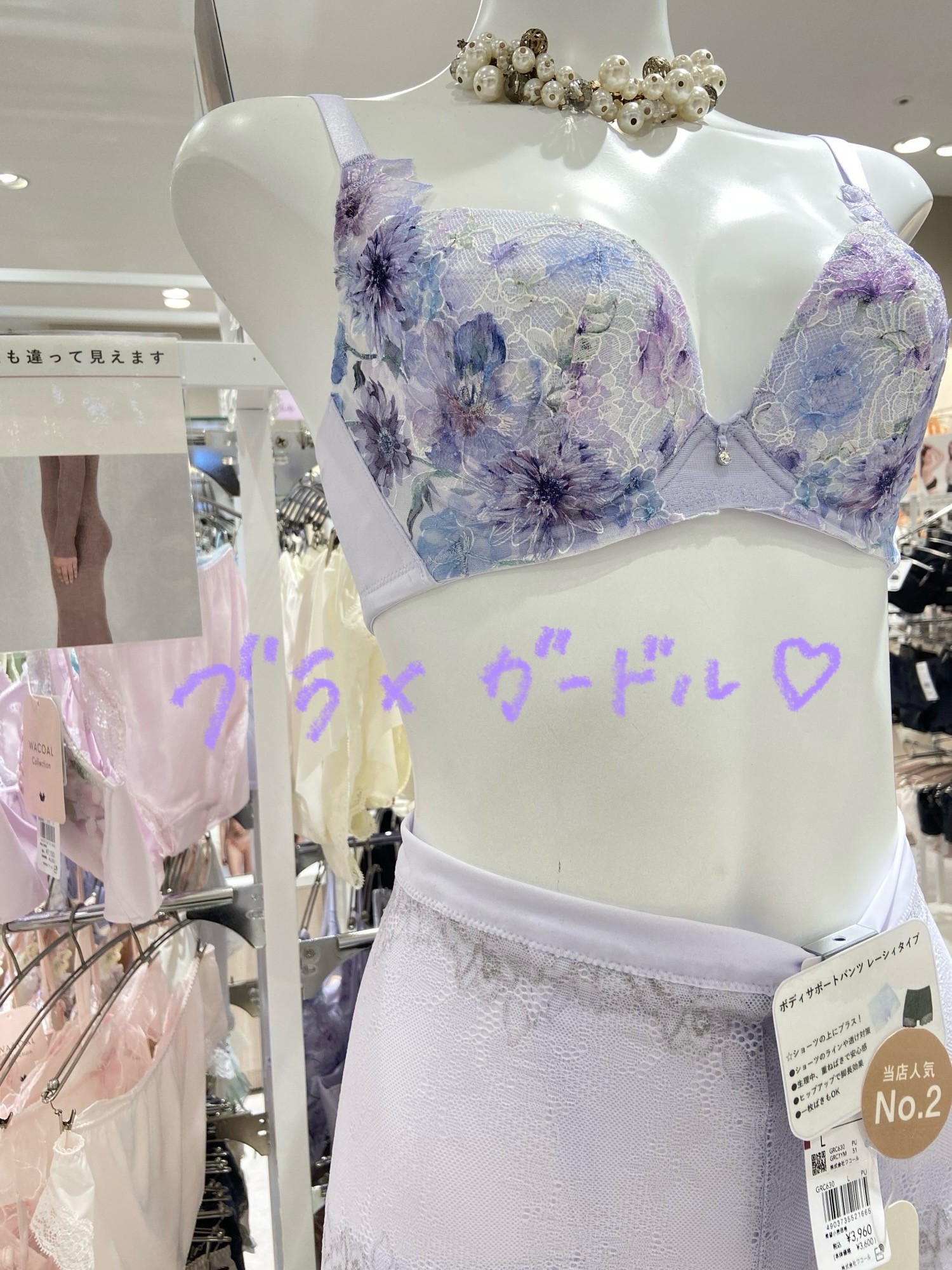 推しガードル🪻💜