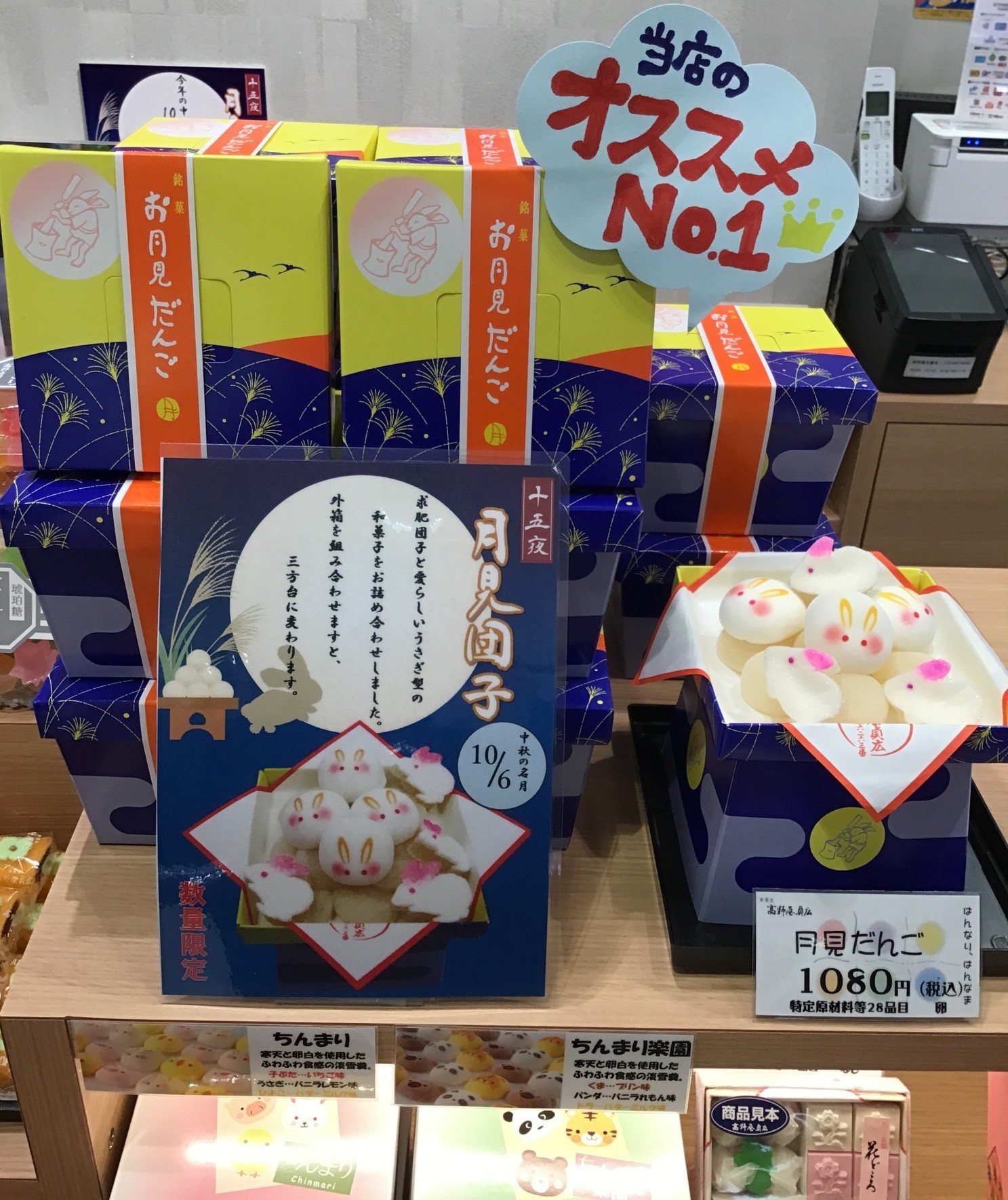 数量限定⭐︎可愛いお月見団子♪