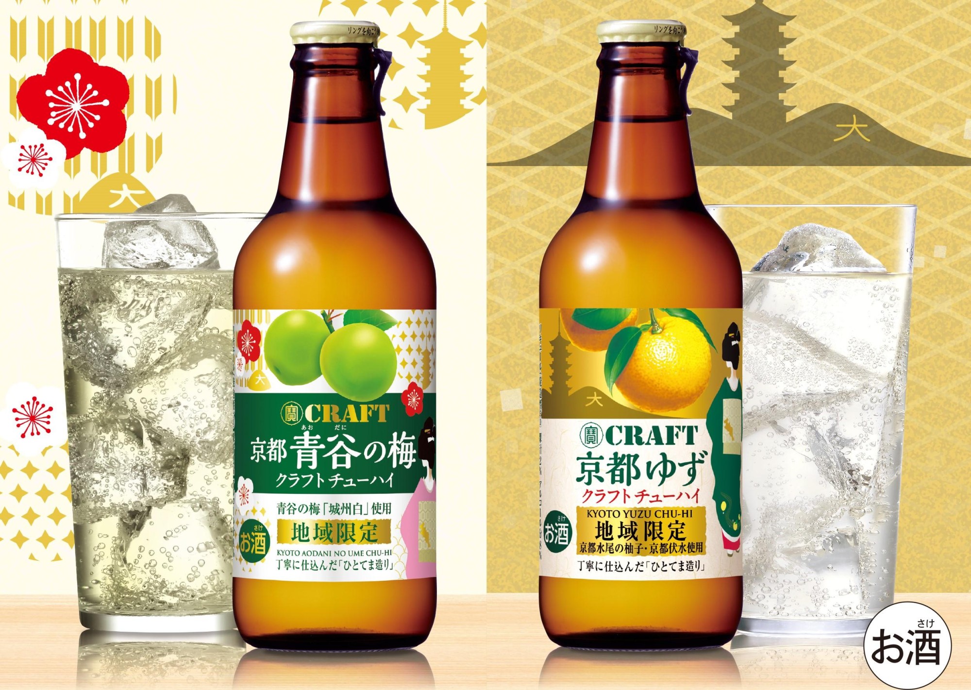 ご当地クラフトチューハイ入荷しました！