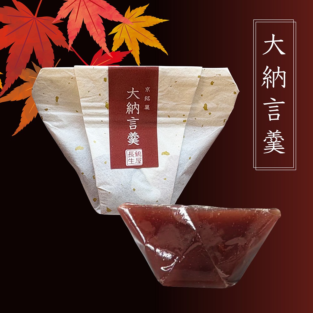 【季節限定】都の秋 ―羊羹 詰め合わせ―