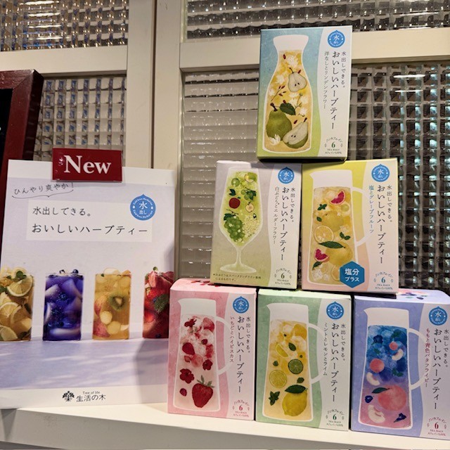 生活の木　毎年大人気　限定水出しおいいしいハーブティーのご紹介♬