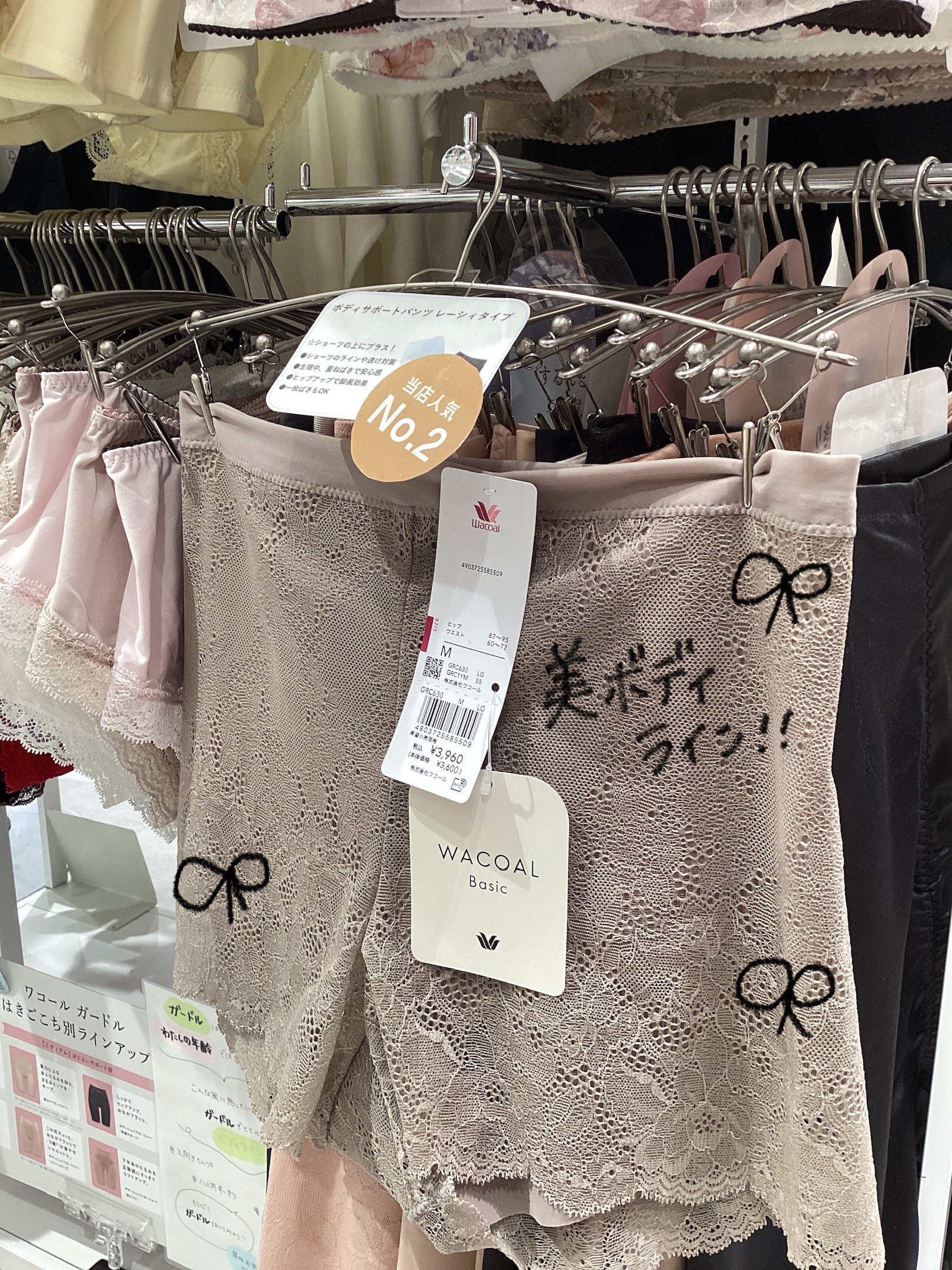 《おすすめ》ソフトガードル✨