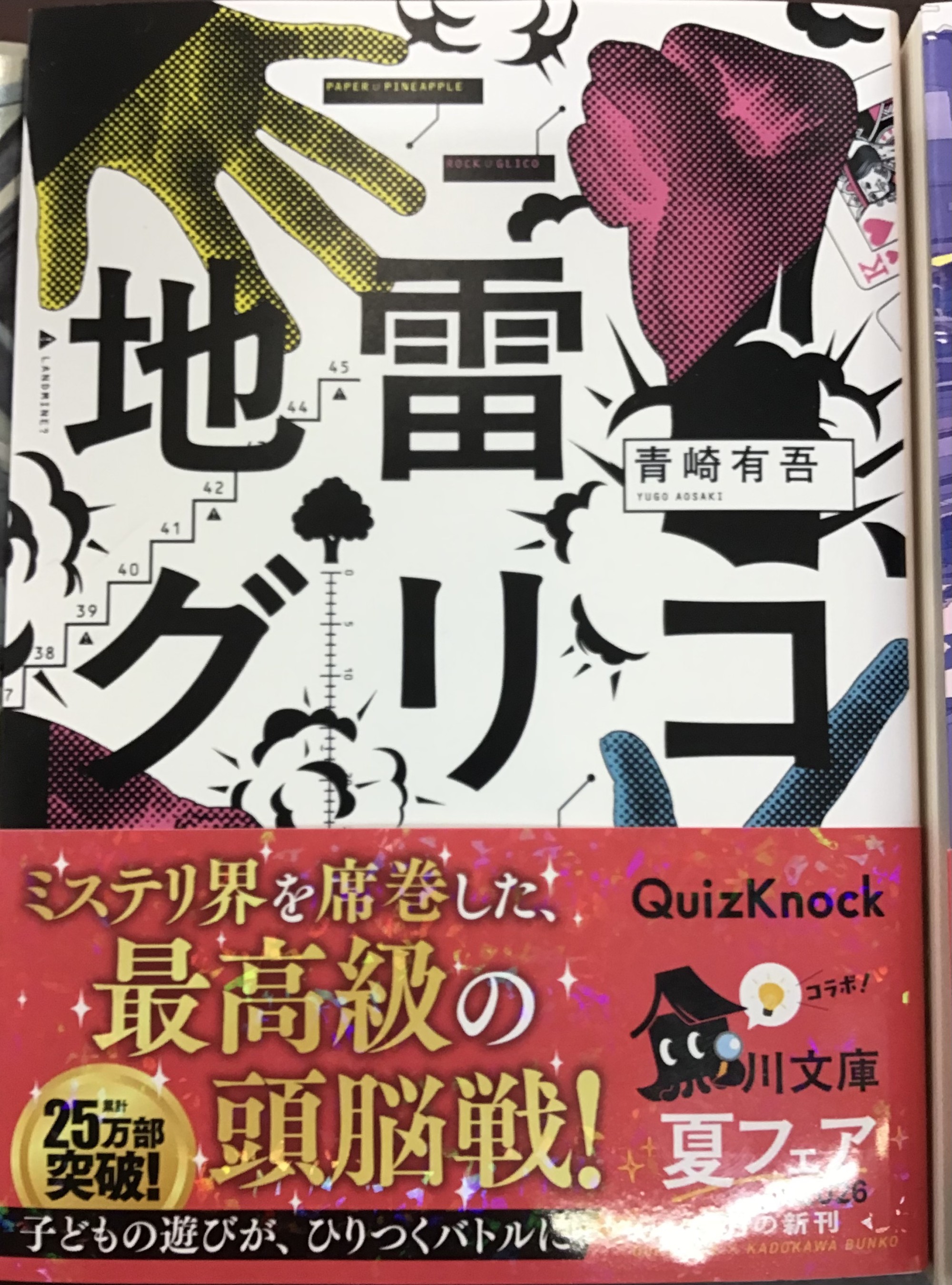 📚話題作文庫化✨