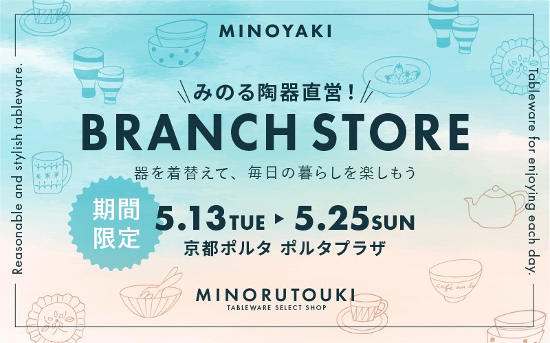 店舗写真