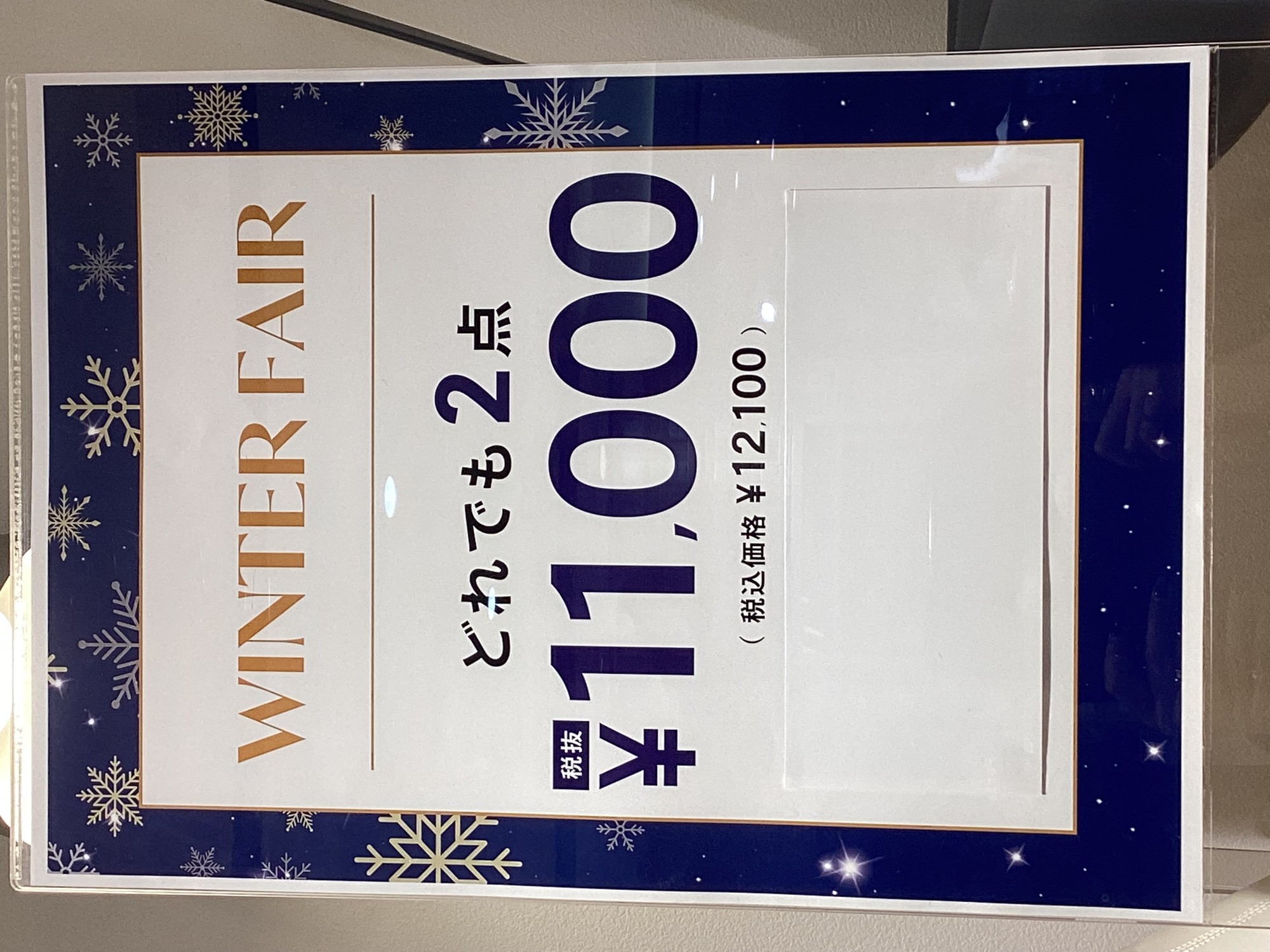 ❄️ウィンターフェア❄️