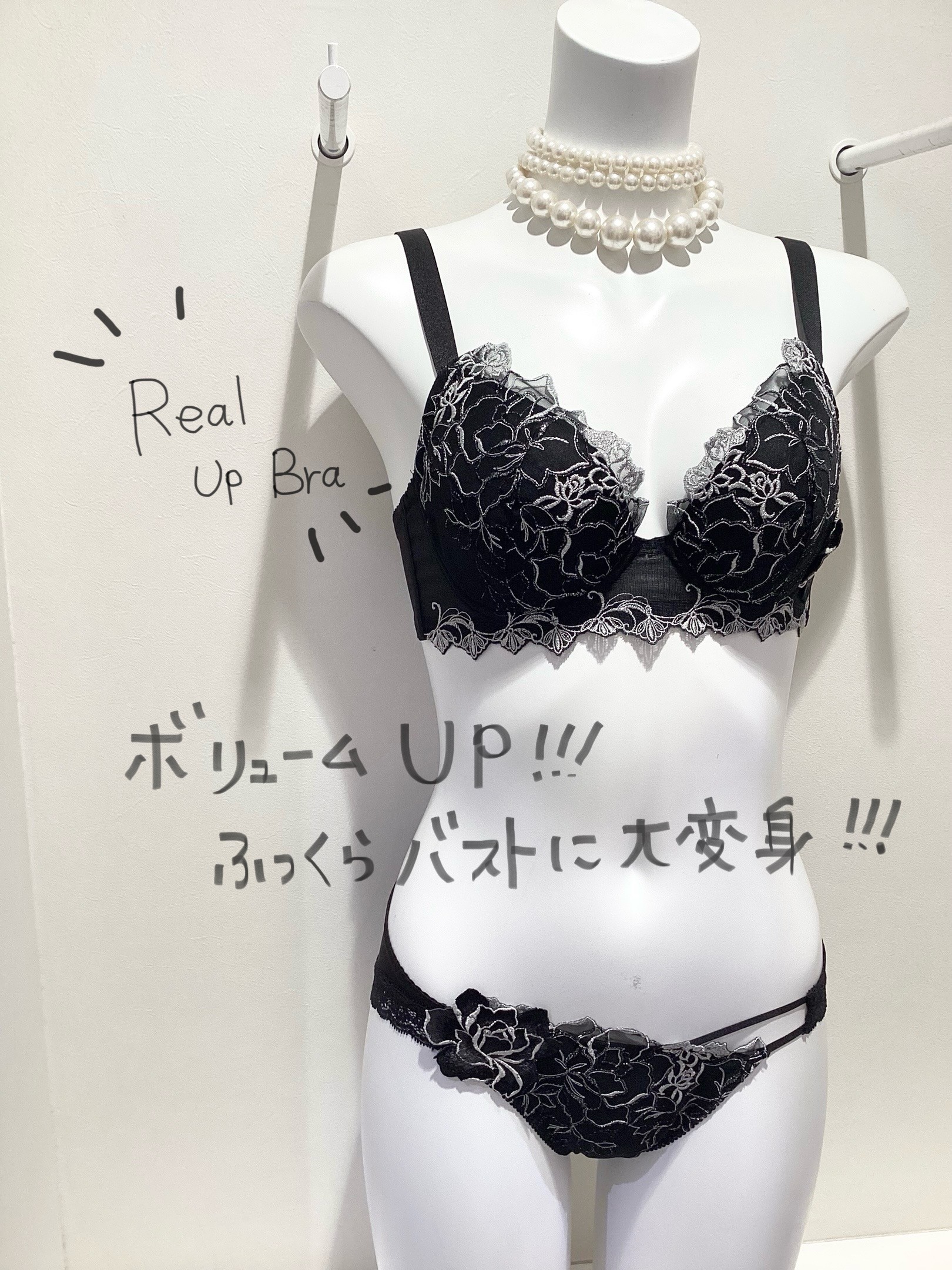 🖤Real Up Bra🖤〔盛〕