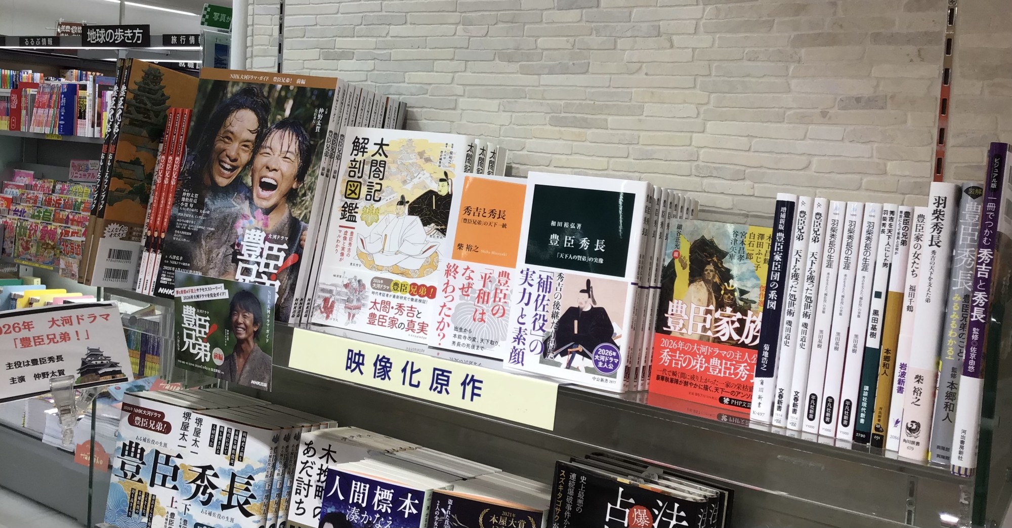 📚豊臣兄弟関連本発売中📚
