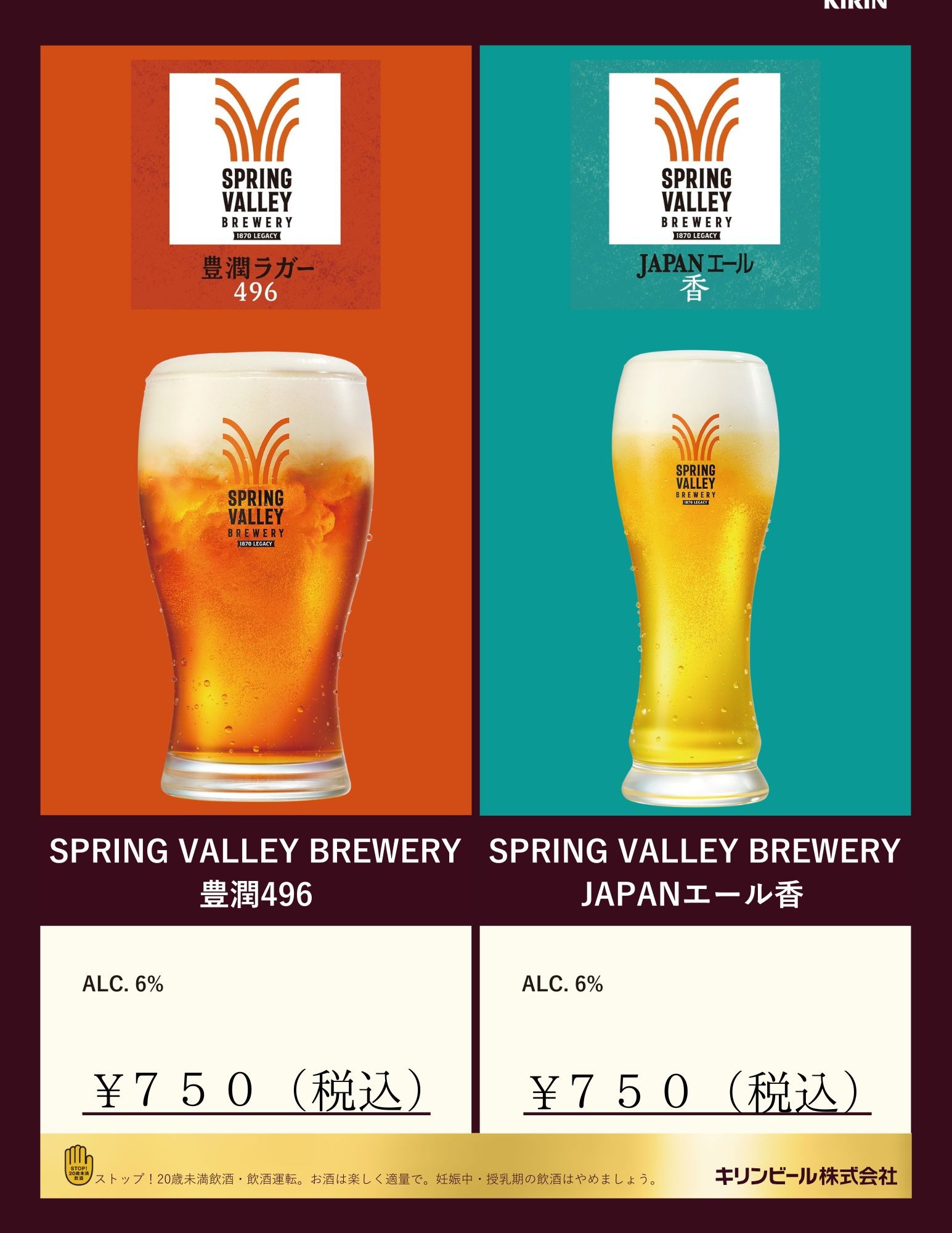 花の金曜日！クラフトビールと中華！！