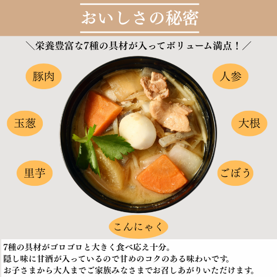 とんかつKYKの「とん汁」は如何でしょうか？