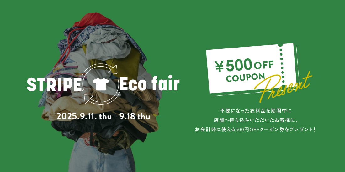【エコフェア開催】9/11~18