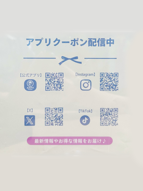 学生さん必見！お得なお知らせ♪