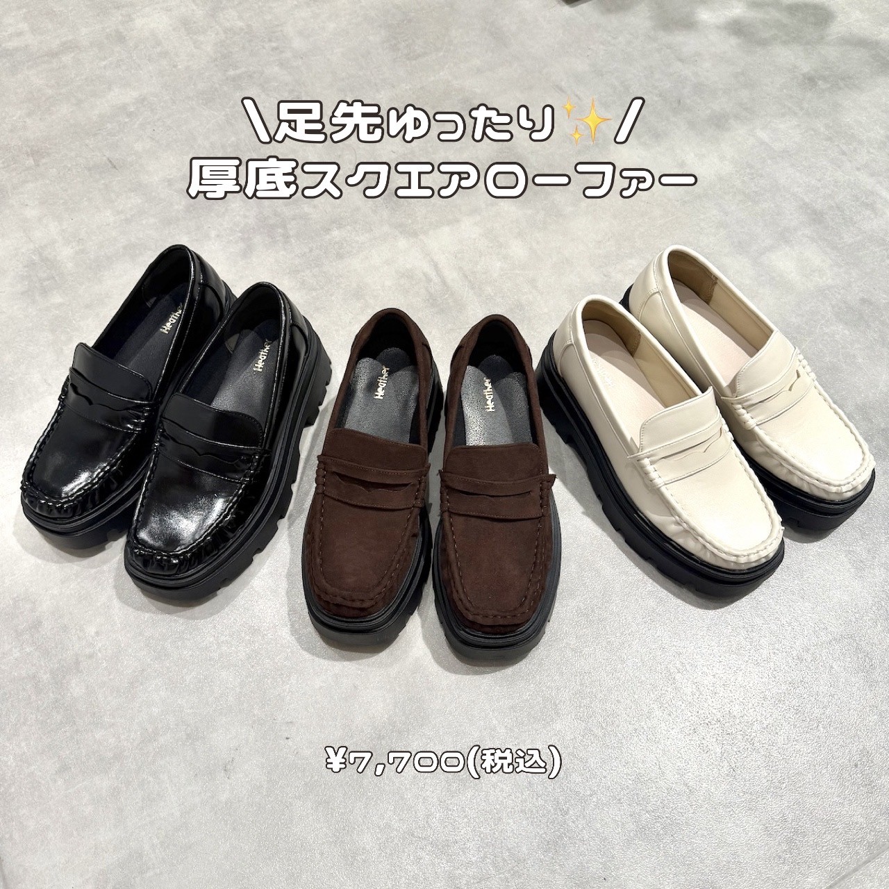 【足先ゆったり✨️】厚底スクエアローファー
