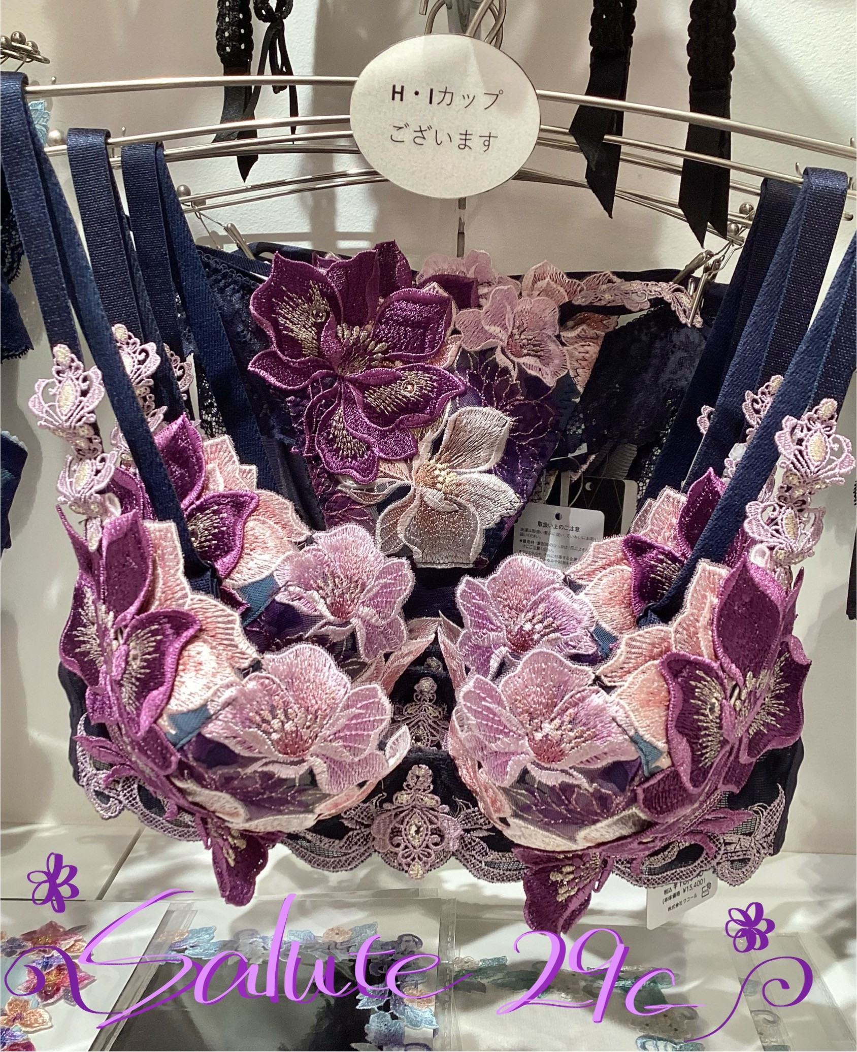 【おすすめ】秋冬にぴったり🔮サルートブラ✨