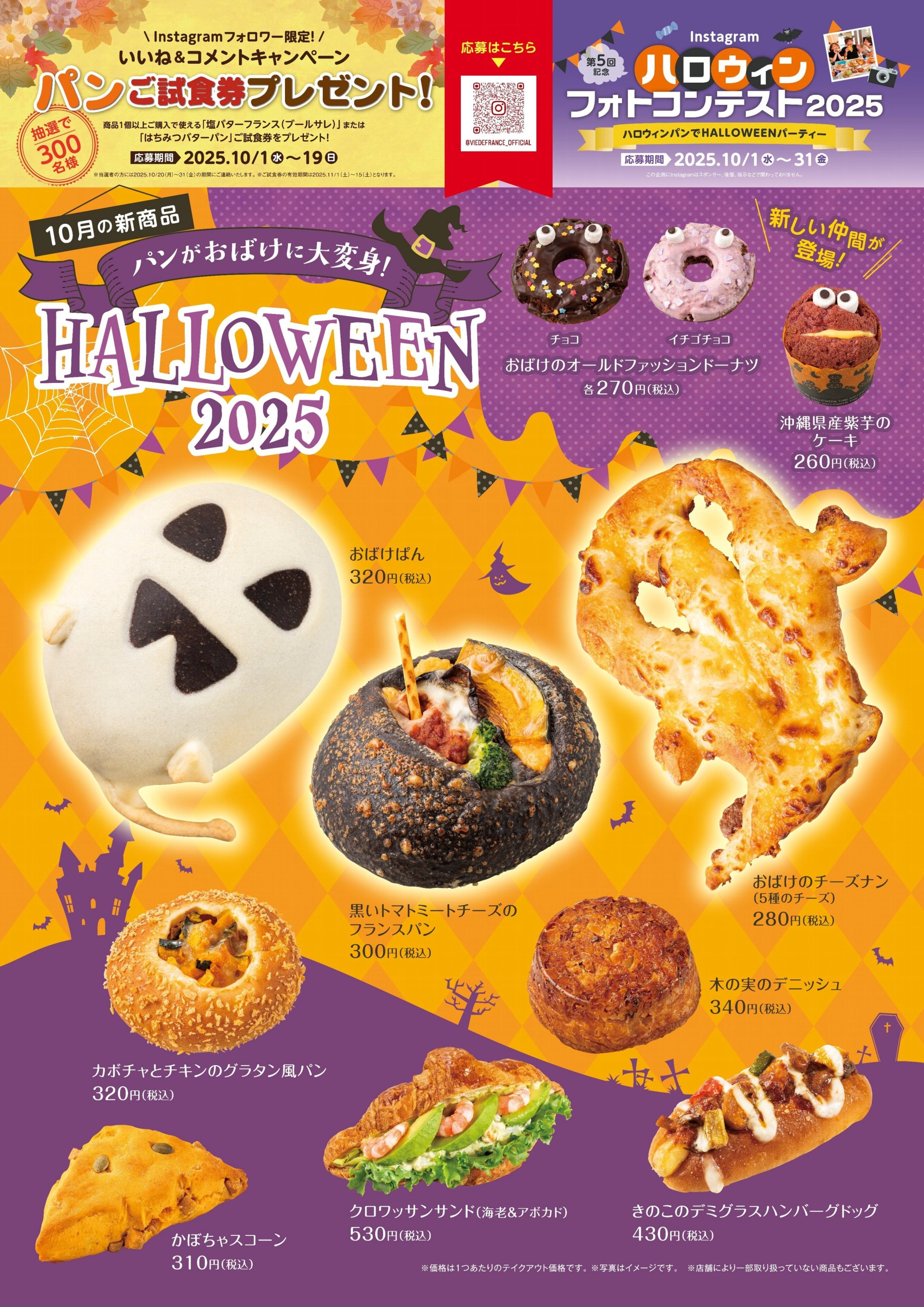 10月新製品について