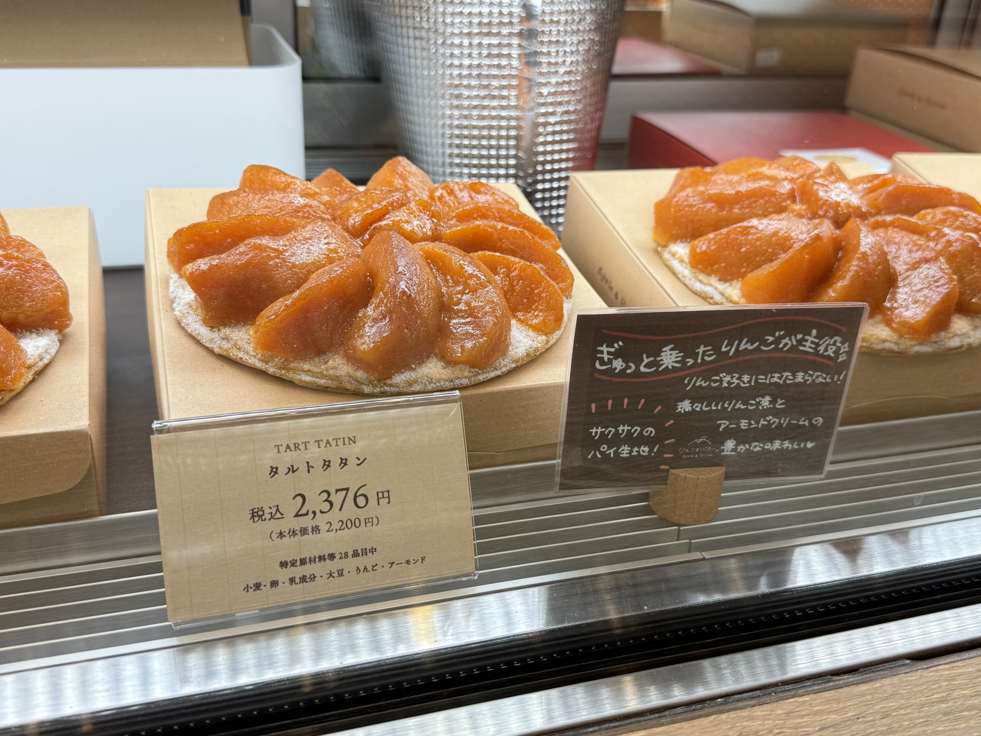 生菓子人気No.１✨【タルトタタン】