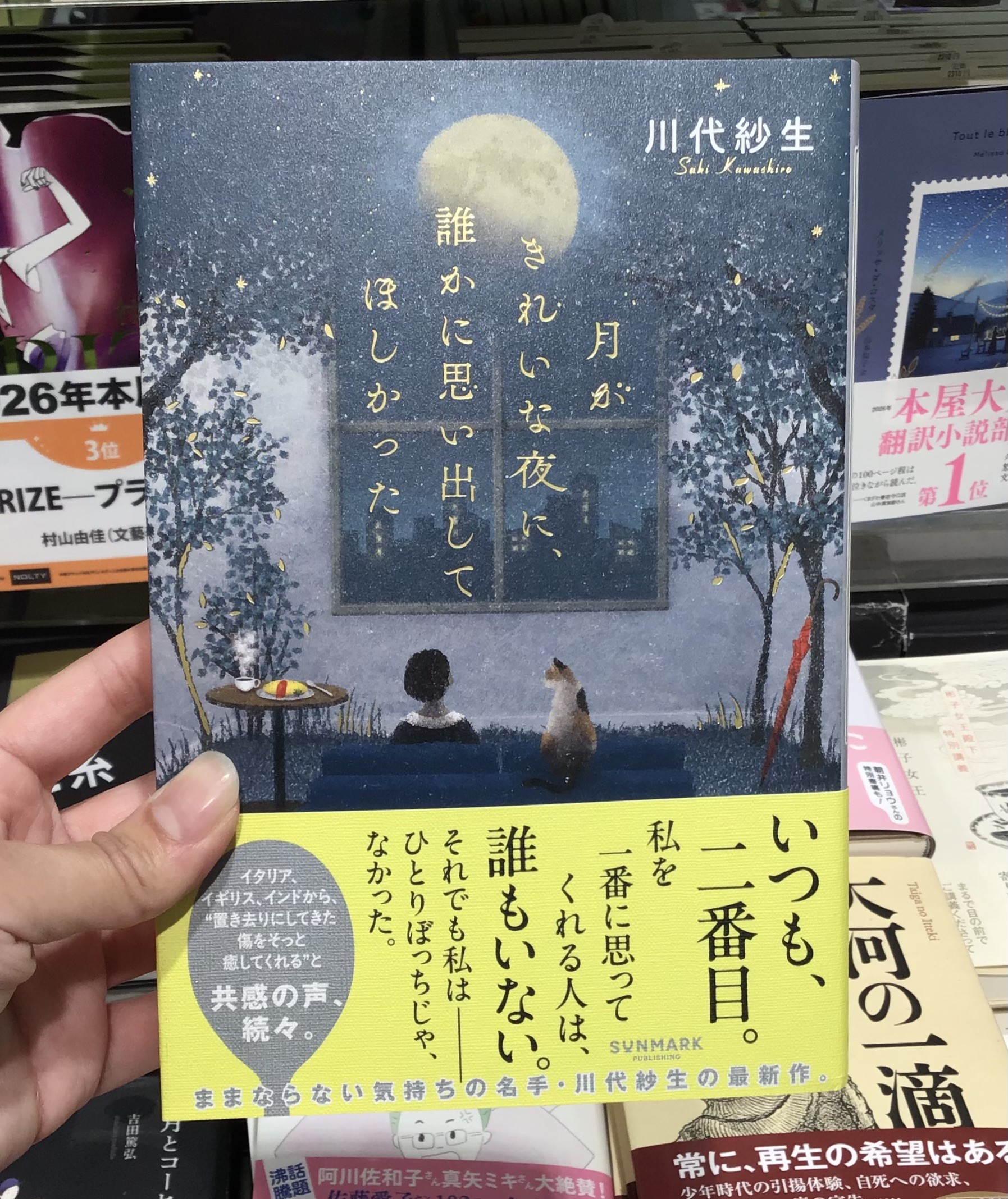 ✨話題本🌙📚