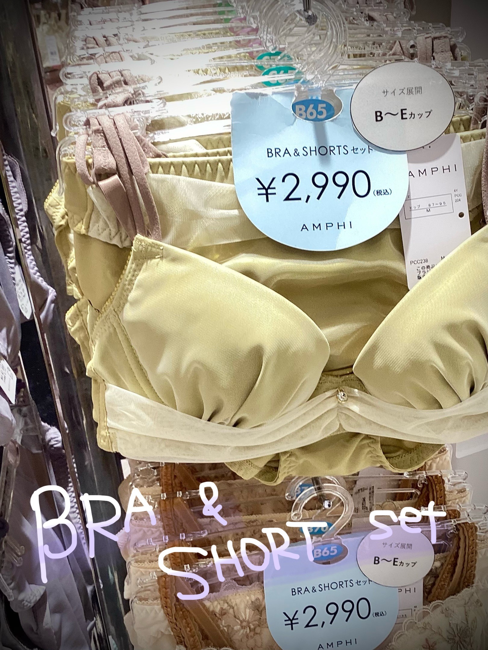 \BRA & SHORT セット/