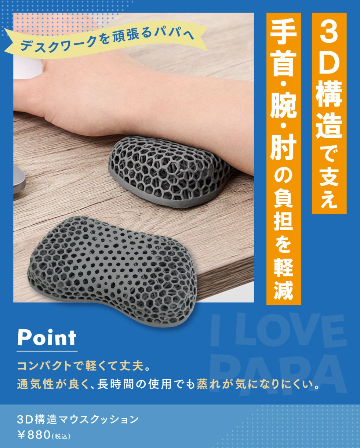 6月21日は父の日