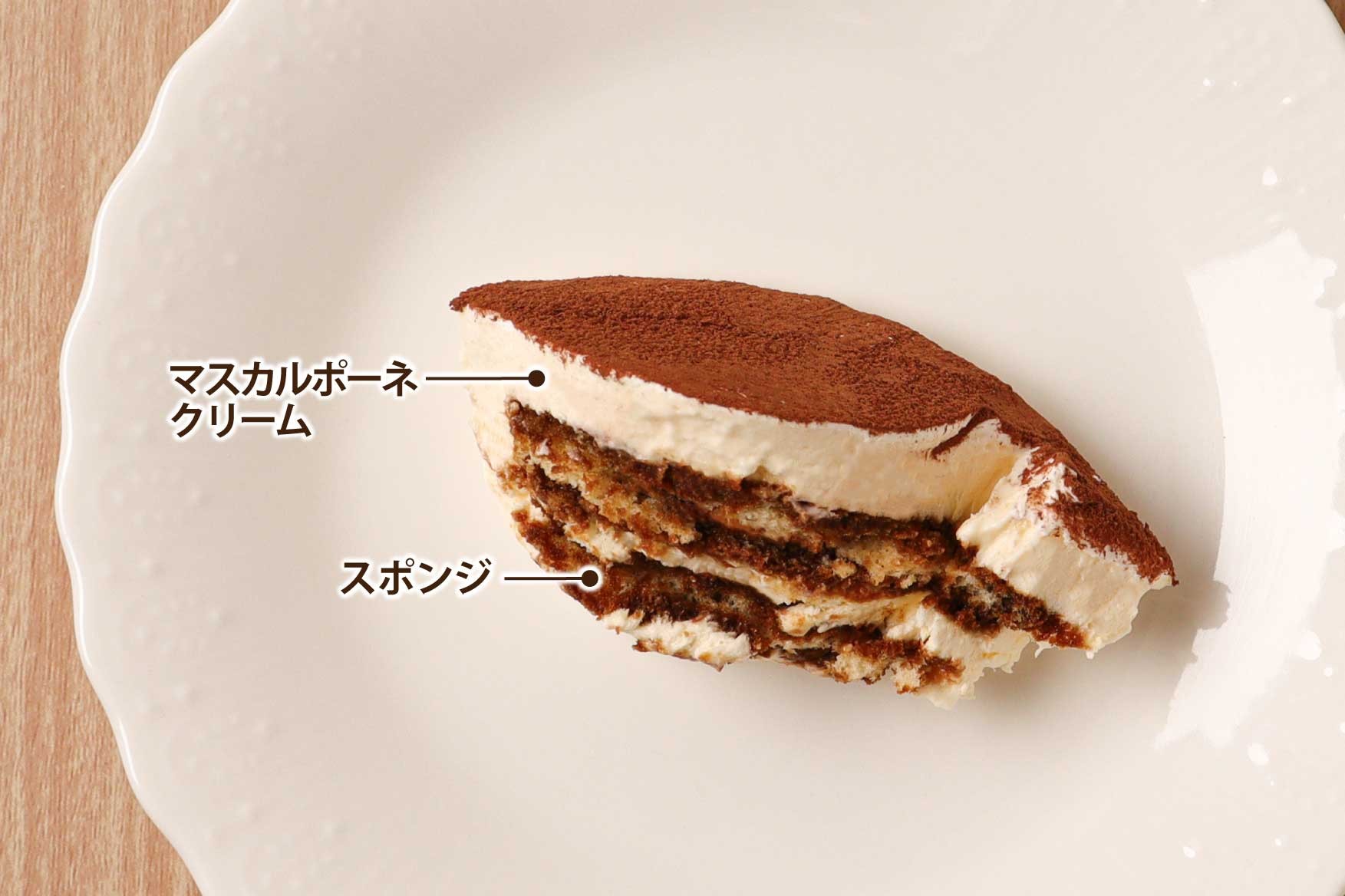 【6月限定】ティラミス