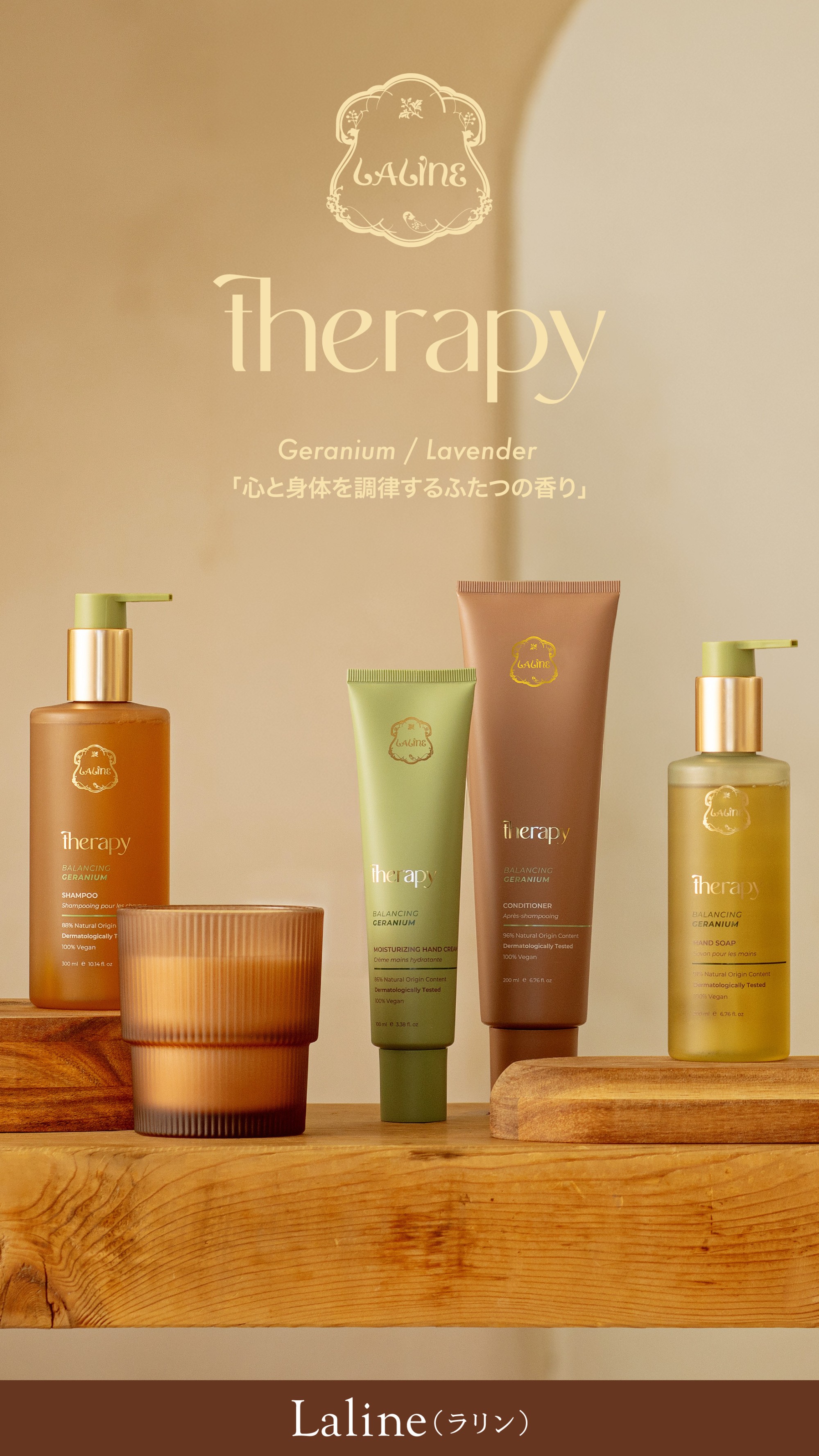 新シリーズTherapy🪻発売!