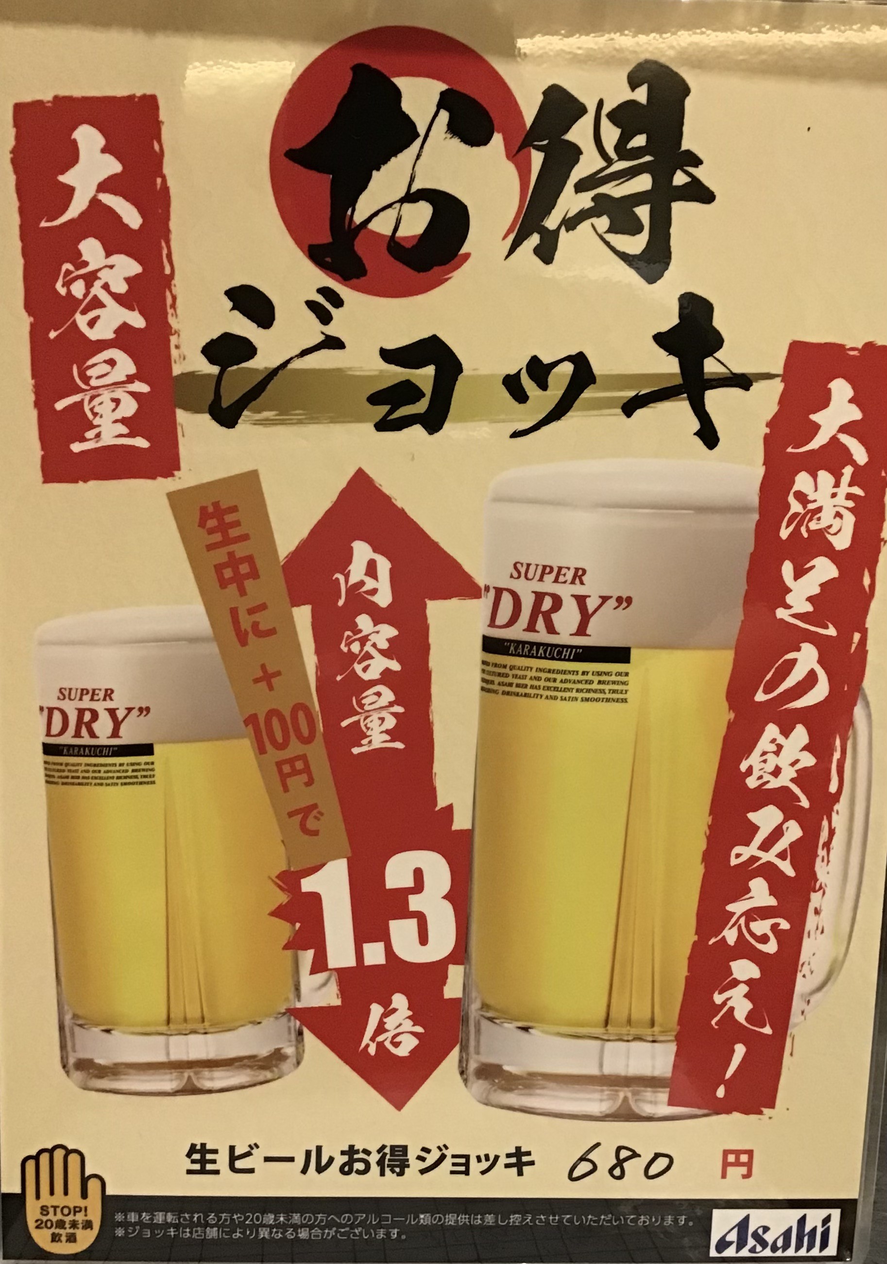 暑い夏に！冷やしうどん✖️ビール🍺✨