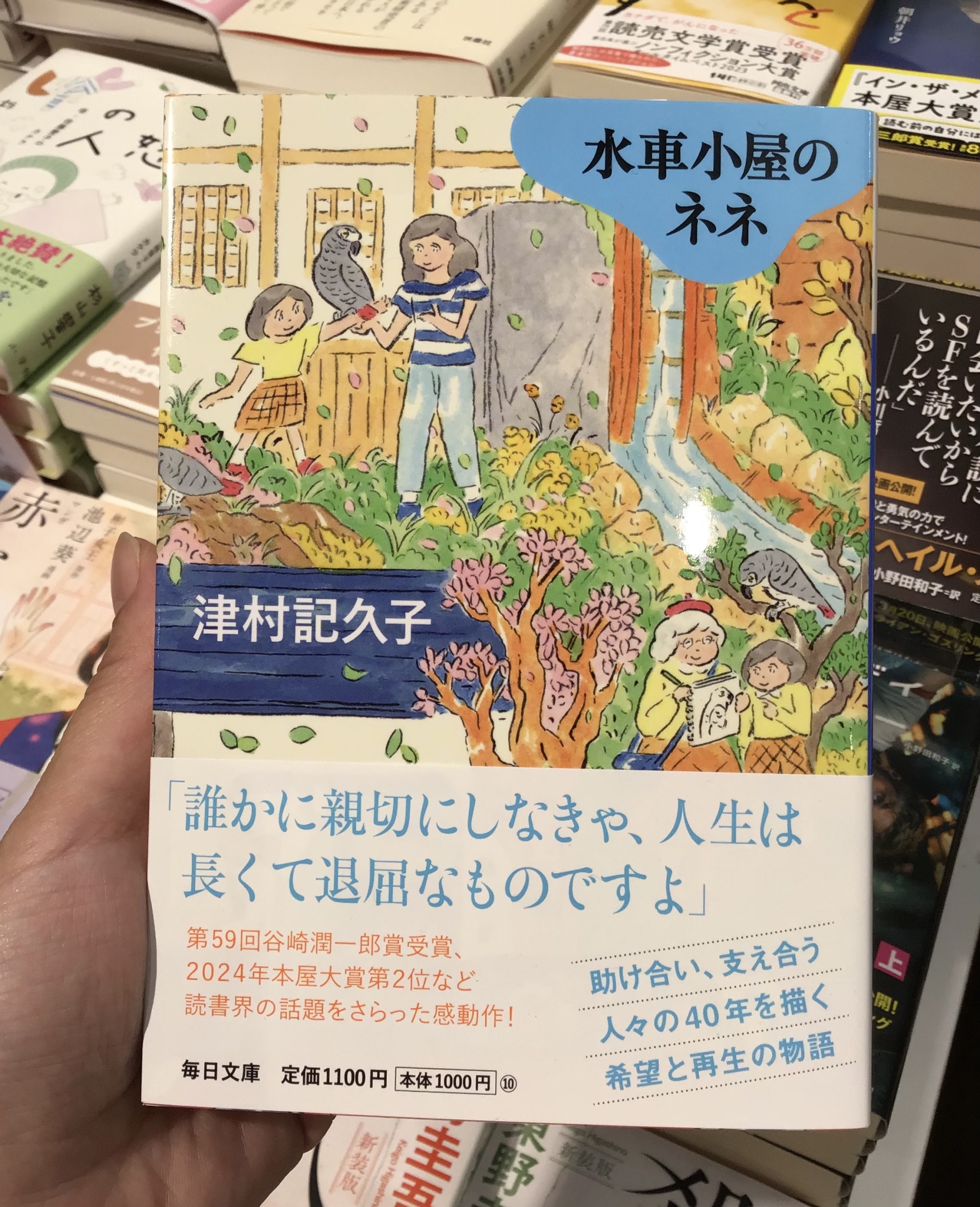 ＼📚ついに文庫化📚／