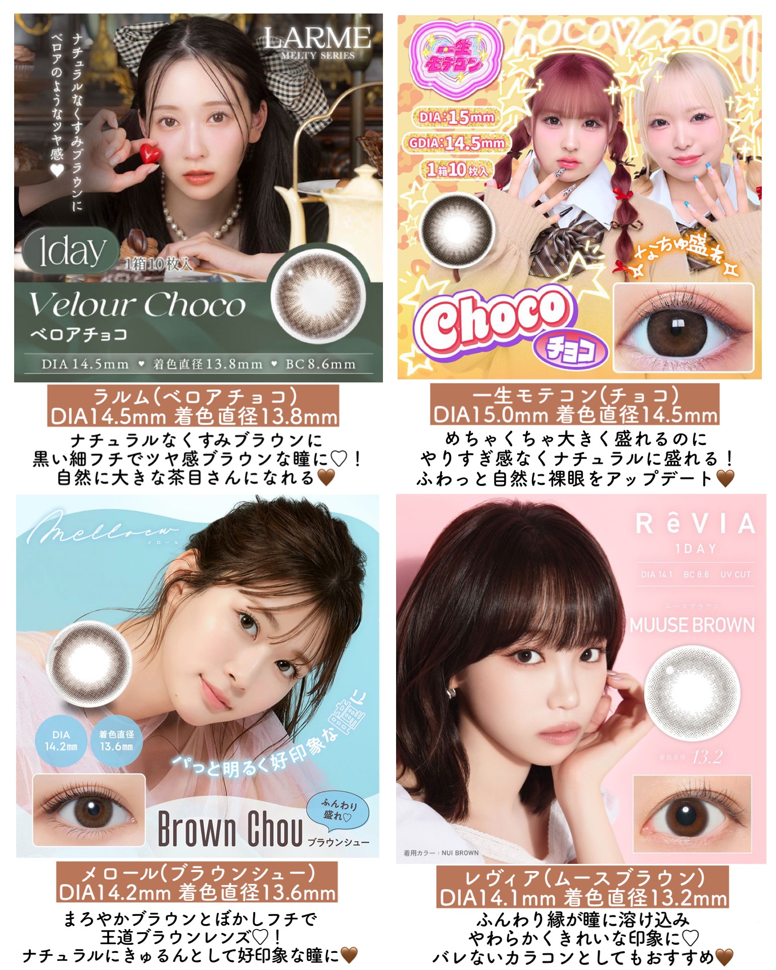 卒業式🎓・入学式🌷にオススメのカラコン🌸