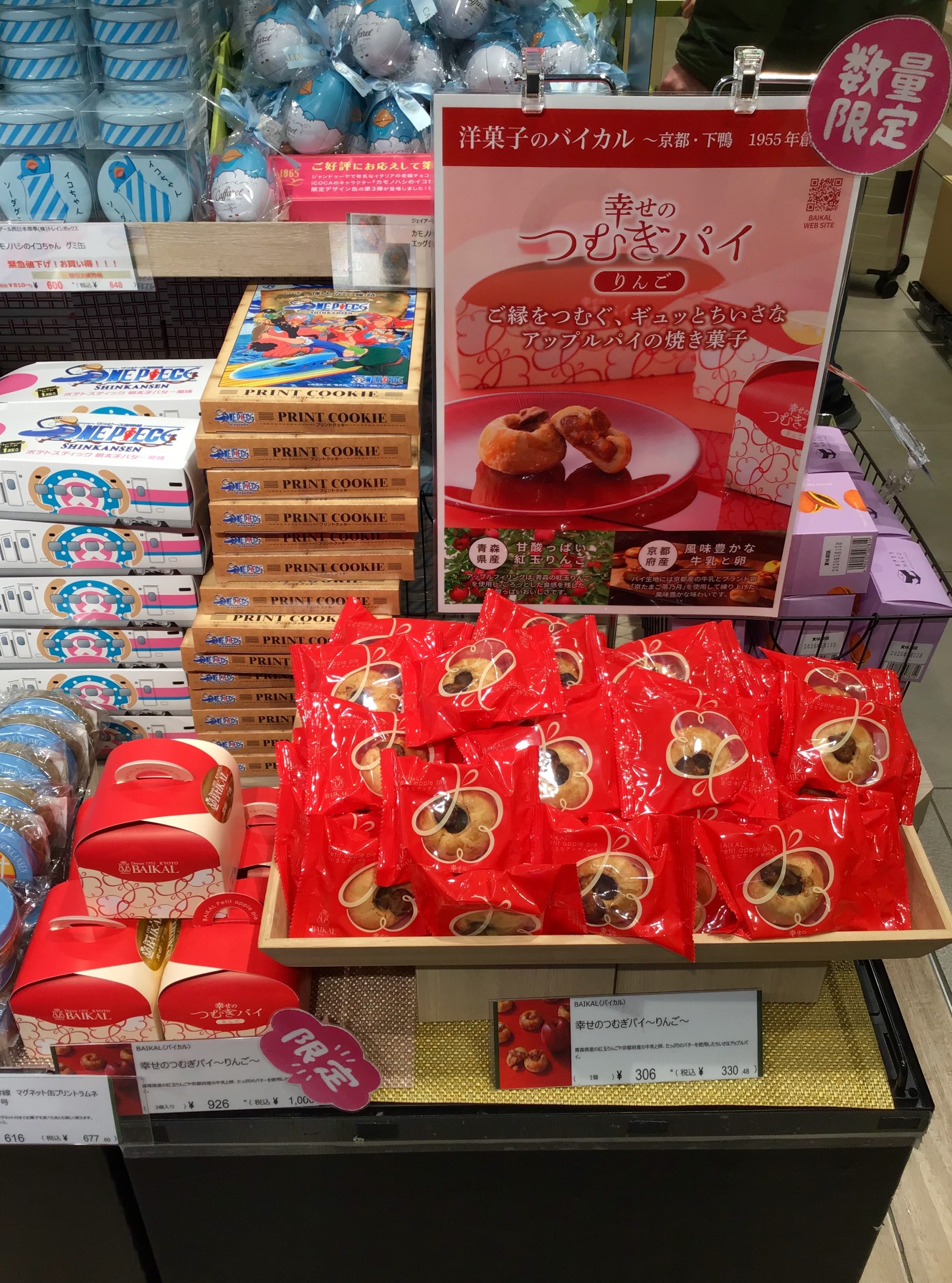 おすすめ数量限定商品