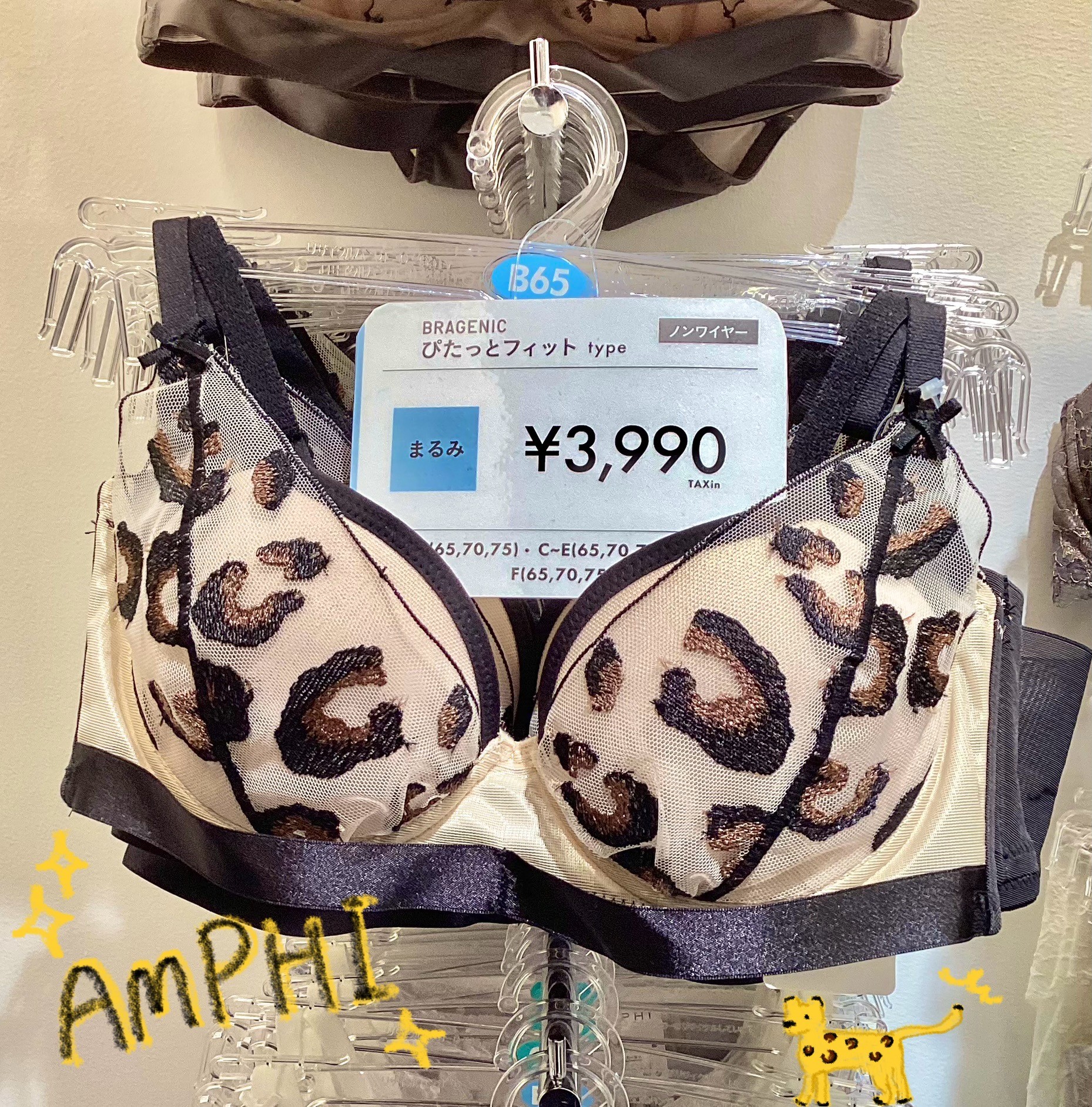 【AMPHI】ブラジェニック「ぴたっとフィット」タイプ✨