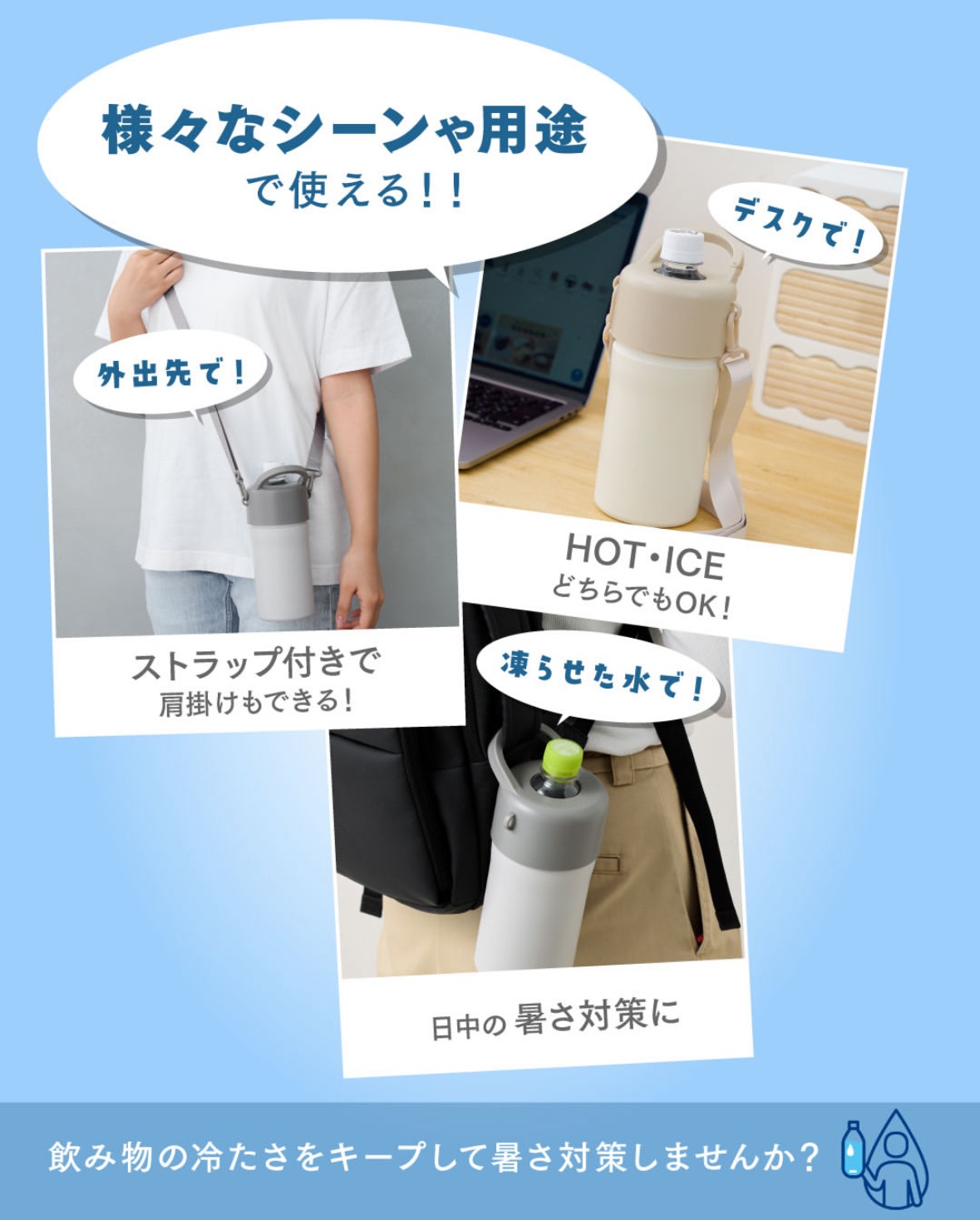 夏の定番アイテムが今年も登場！