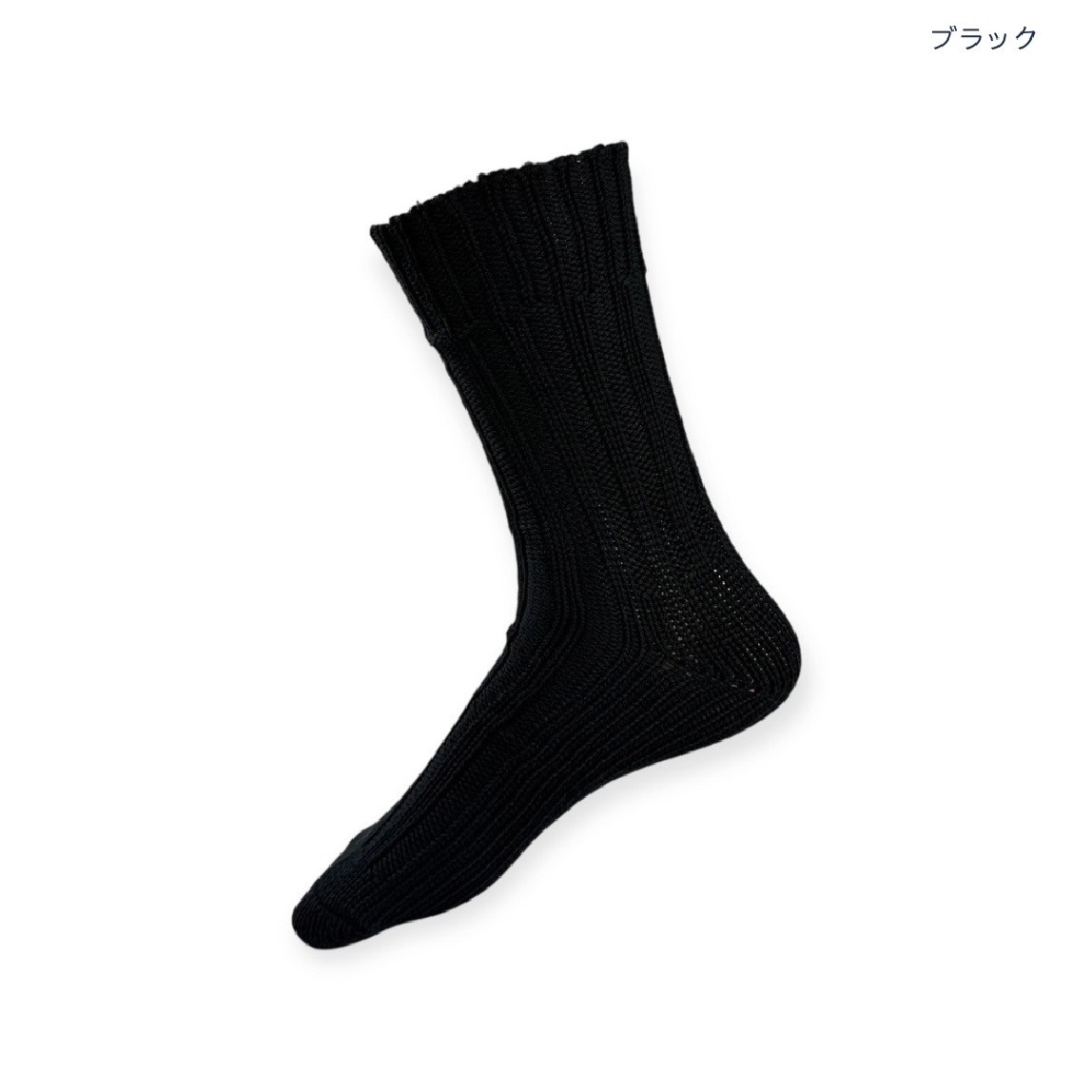 【新登場】ごろごろソックス(Lサイズ)