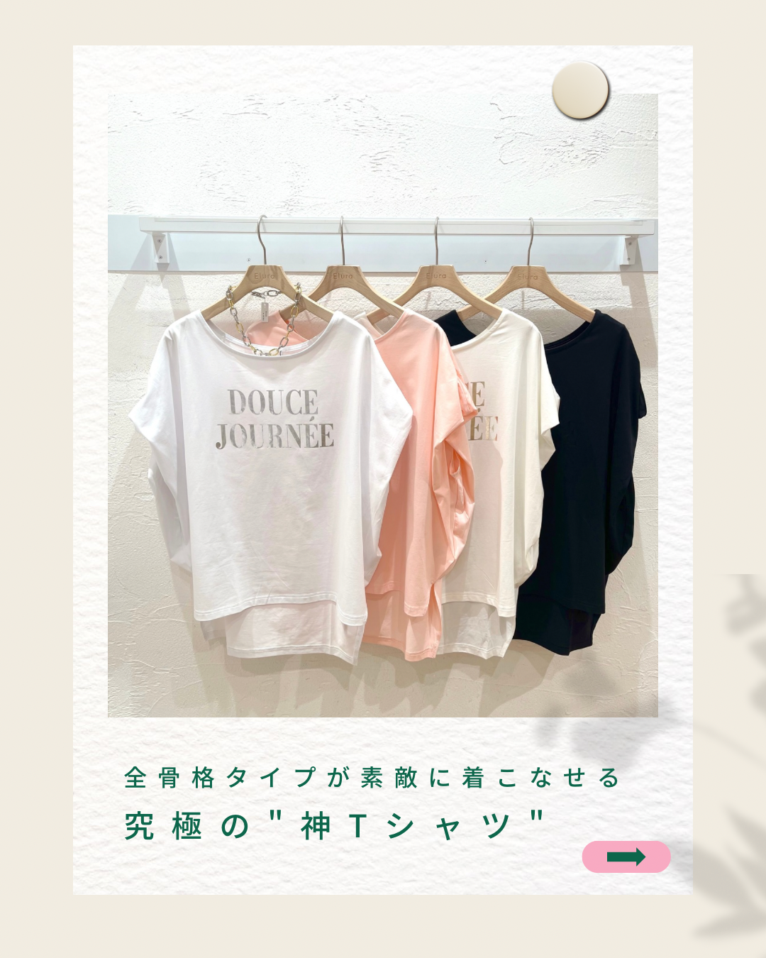 《Elura》骨格ロゴTシャツ