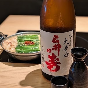 博多もつ鍋と一緒に日本酒1杯いかがですか？🥤