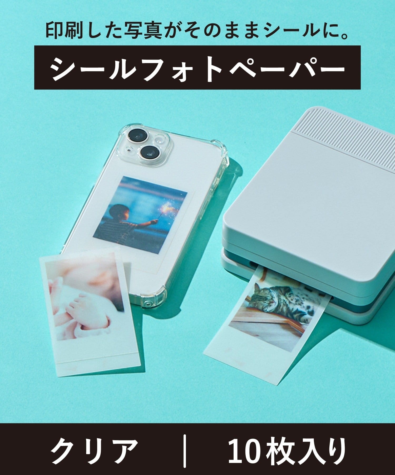 スマホの写真をもっと自由に楽しもう!