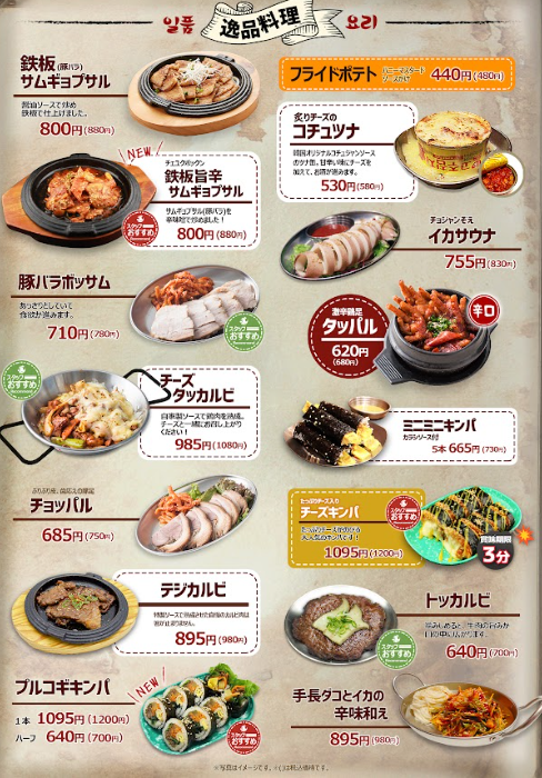 新メニュー！5/1～