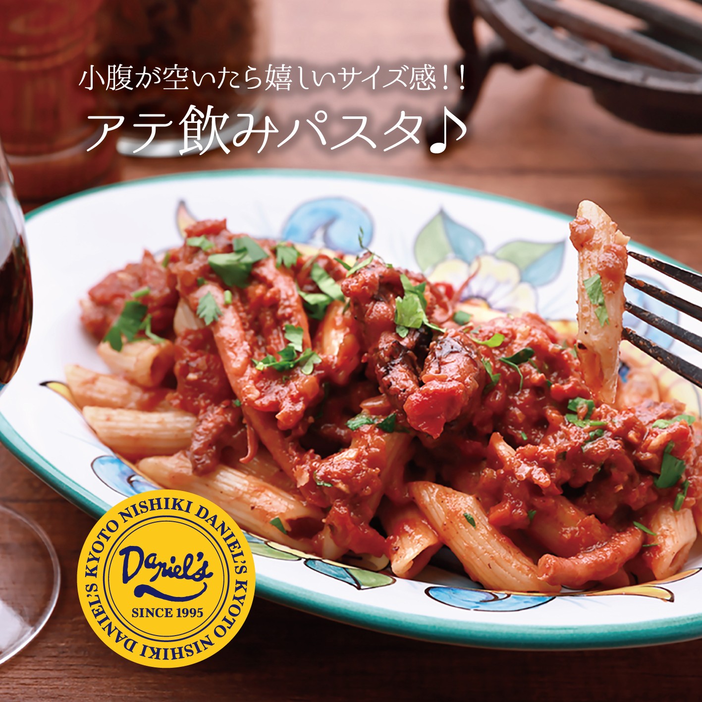 小腹が空いたら嬉しいサイズ感！！アテ飲みパスタ♪