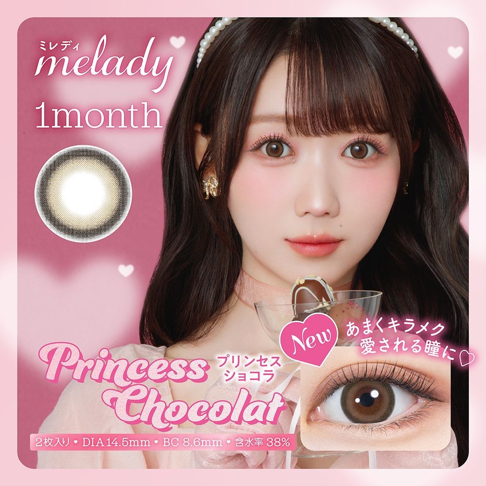 大人気🎀みりにゃのカラコンからマンスリーでた‼️