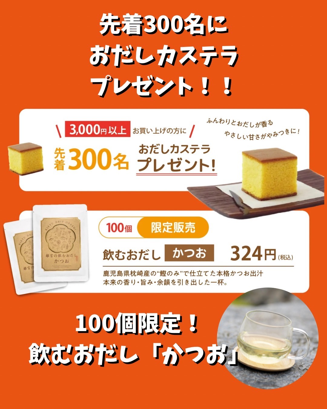 【京都離宮 京都ポルタ店 1周年記念】 感謝を込めた特別フェア開催!!