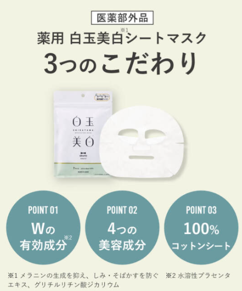 ツヤめく理想の美肌へ