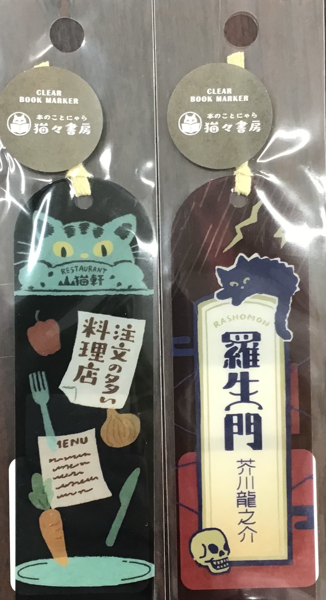 本のことにゃら、猫々書房🐈✏️