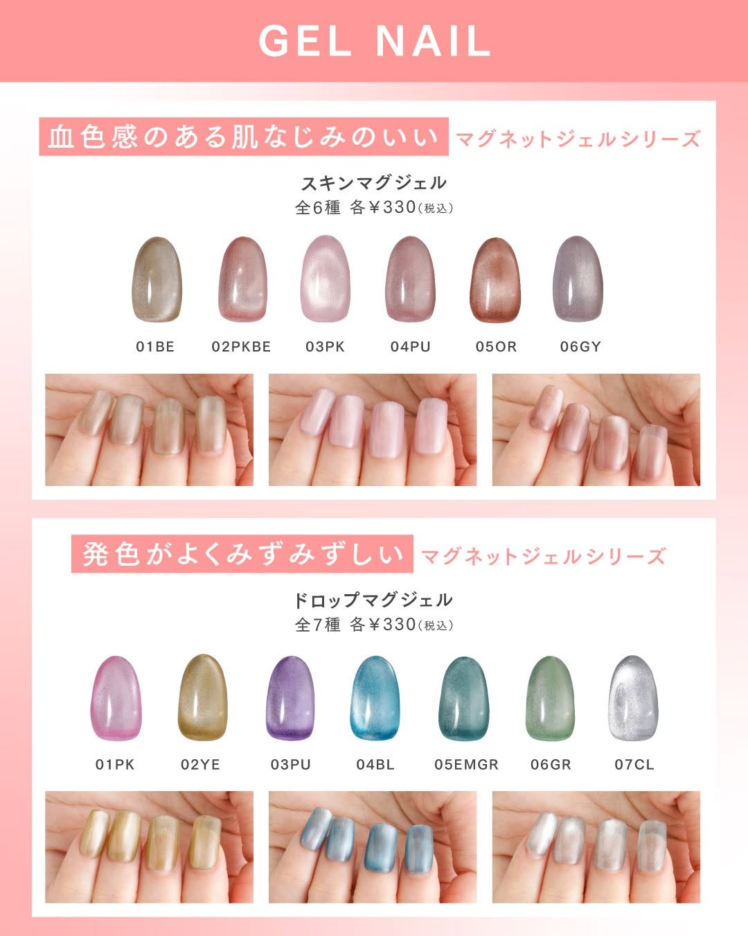 新作！本格ジェルネイルシリーズ