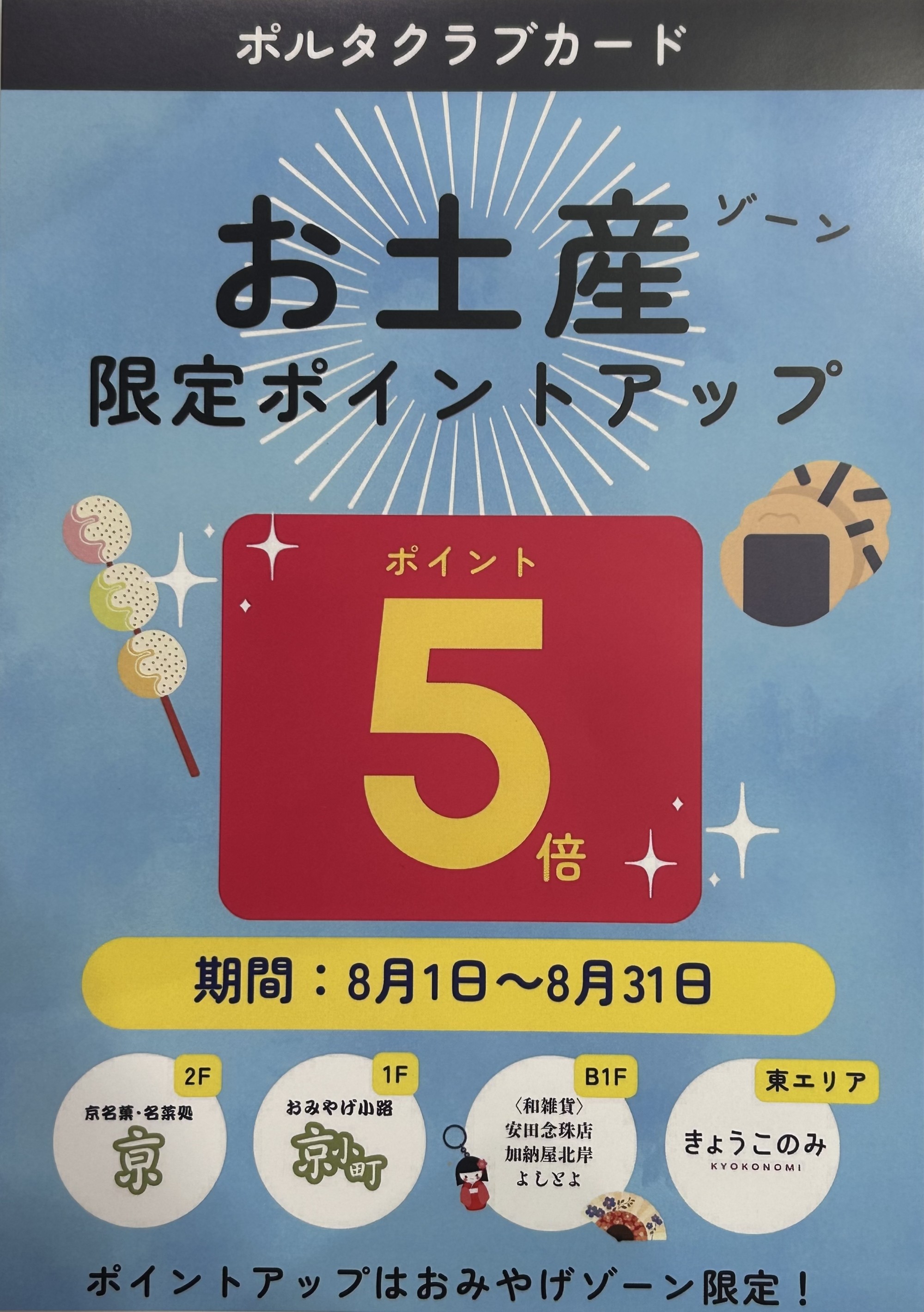 夏のご挨拶品を涼やかに彩ります🎐