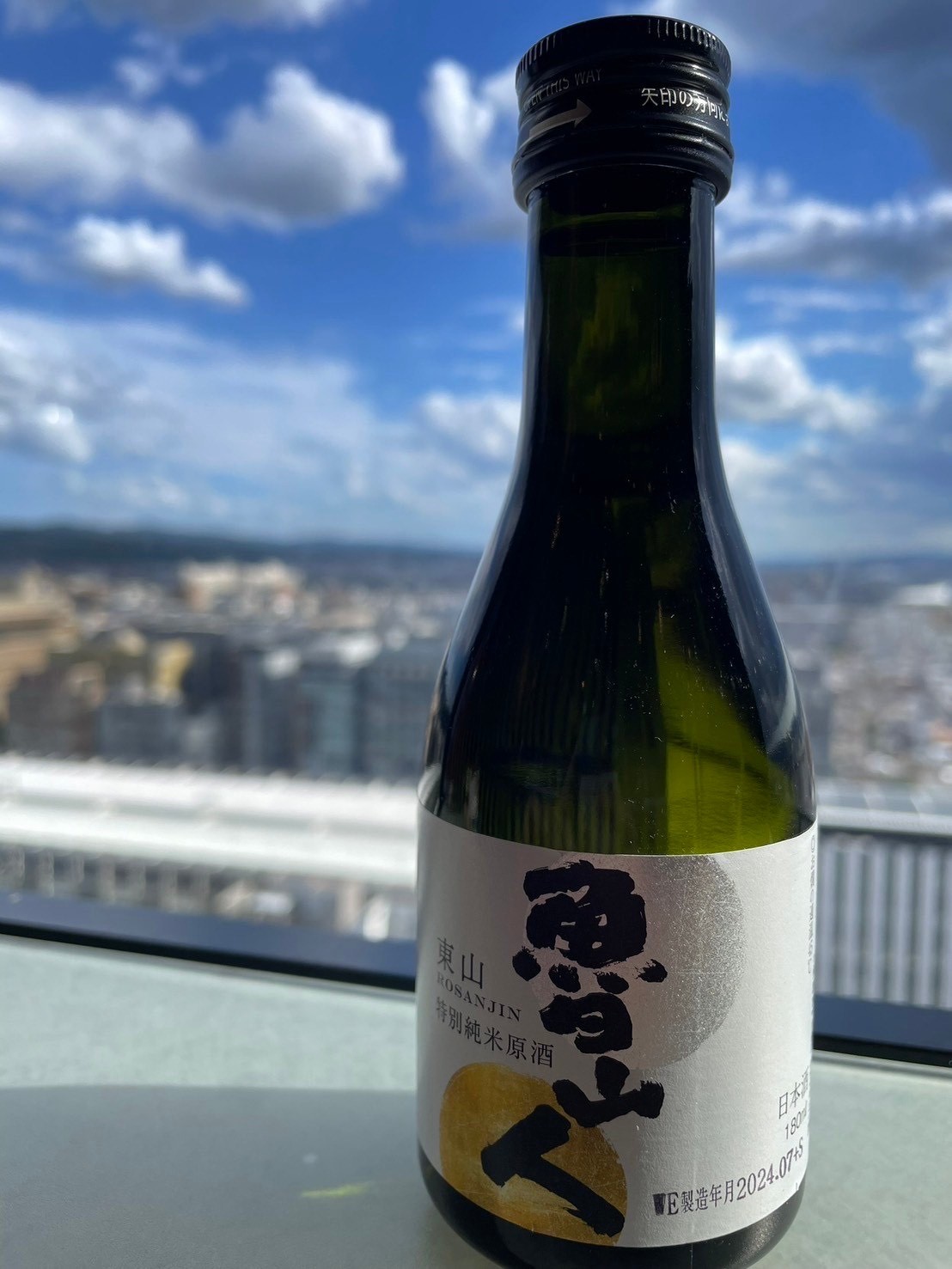 魯山人